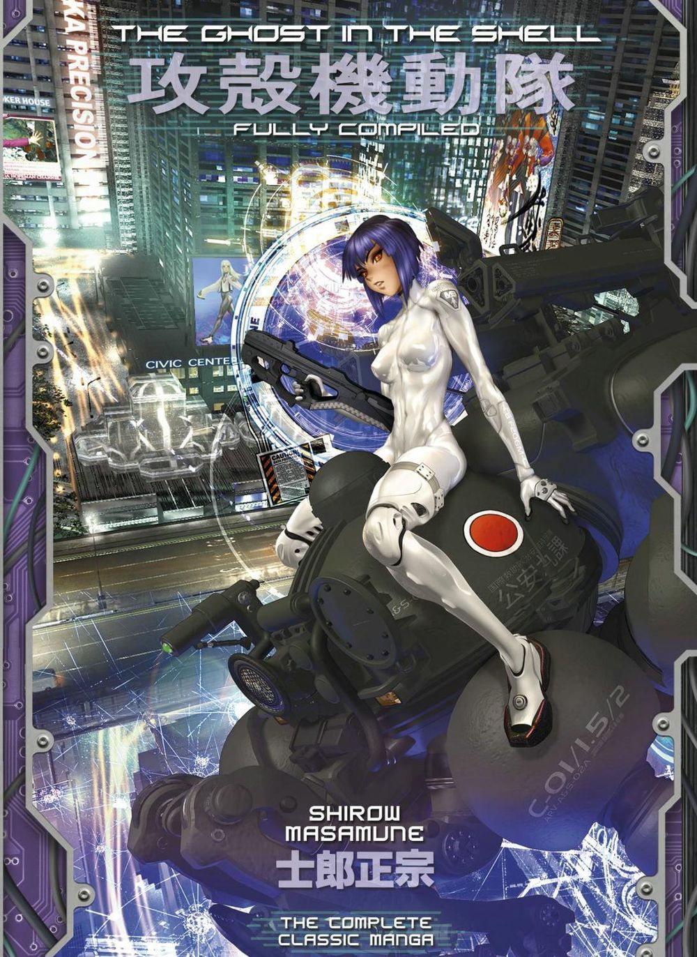 The Ghost in the Shell: Fully Compiled (Complete Hardcover Collection) by Shirow Masamune - ISBN: 9781646516315