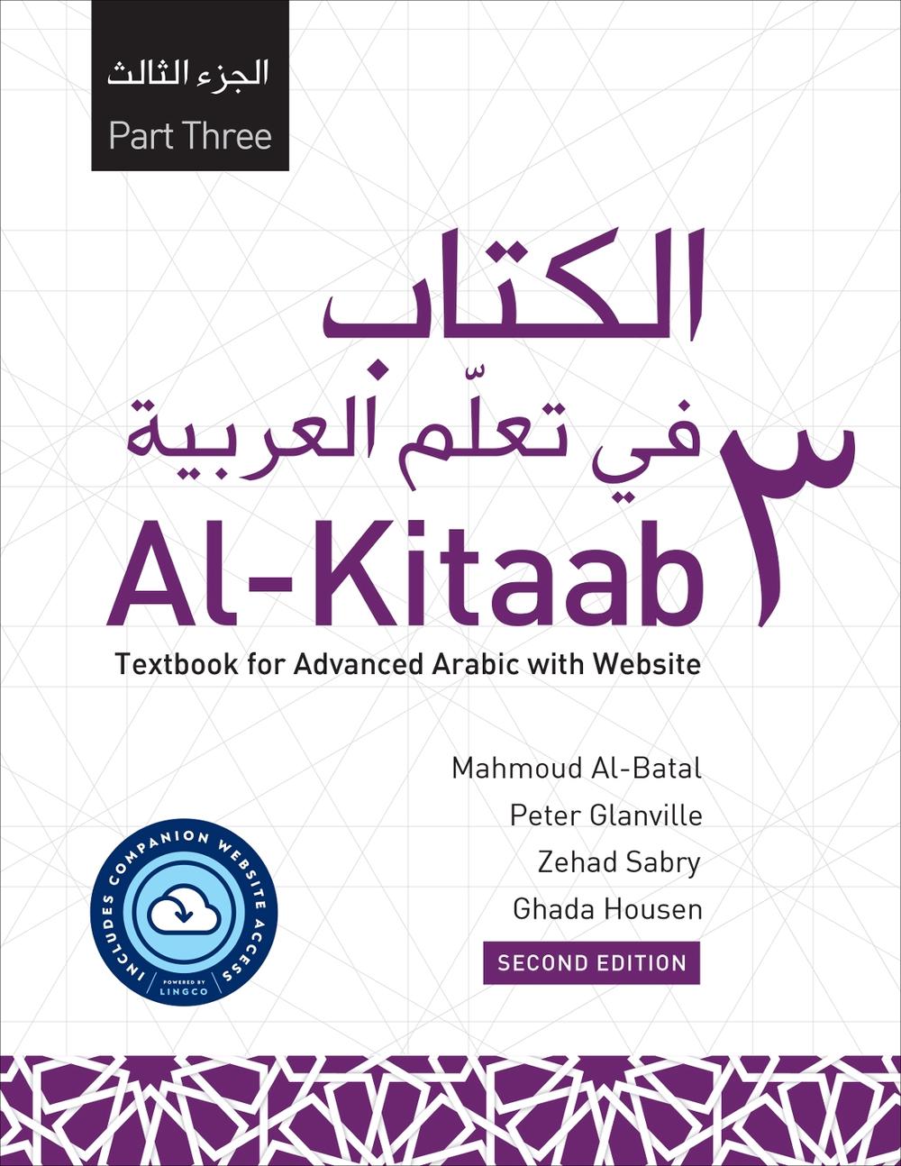 Al-Kitaab Part Three with Website, 9781647126162
