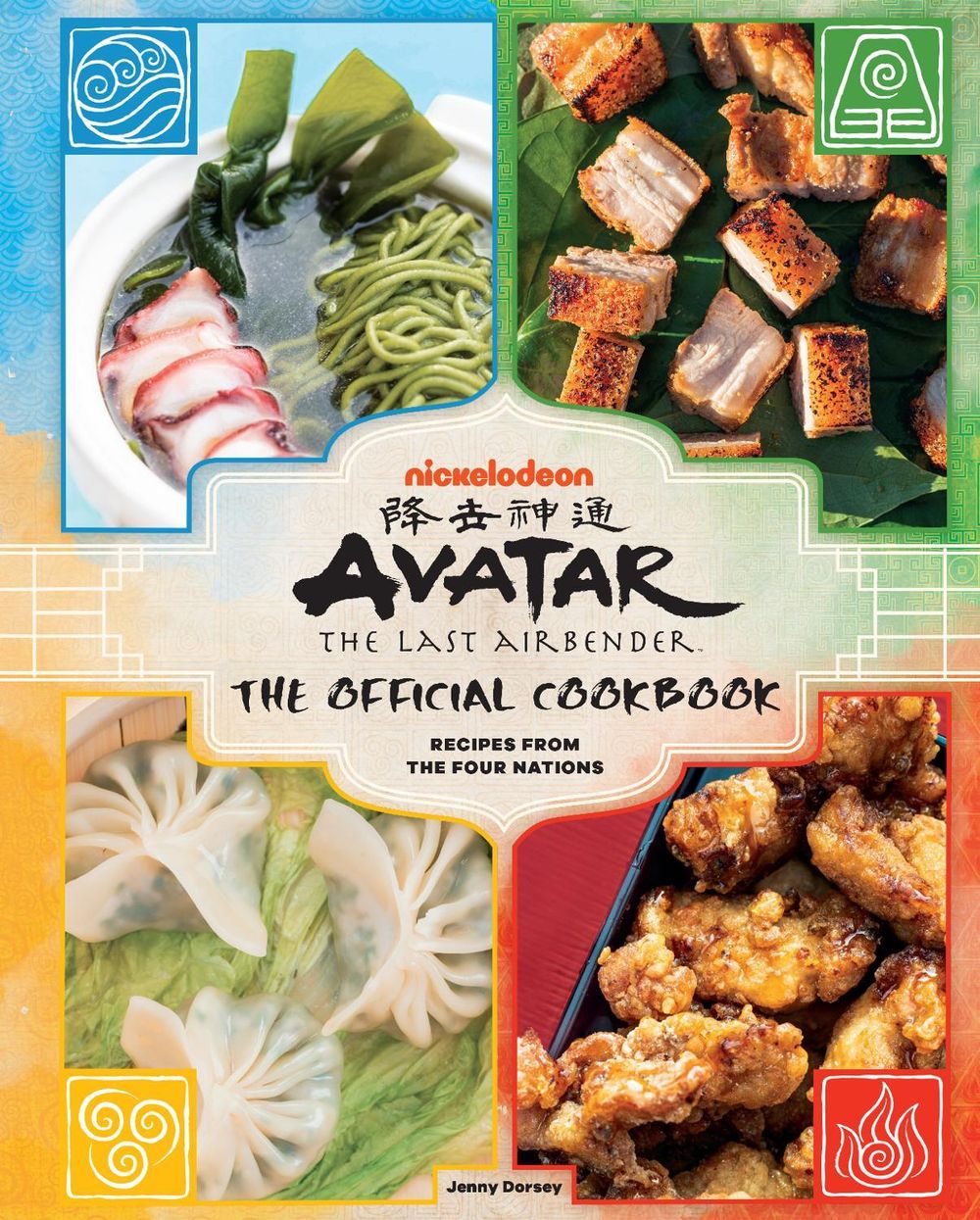 Avatar: The Last Airbender Cookbook by Jenny Dorsey - ISBN: 9781647223380