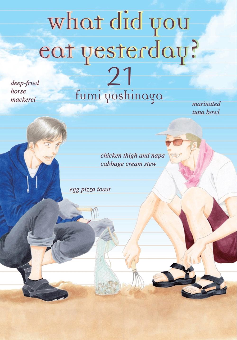 What Did You Eat Yesterday? 21 by Fumi Yoshinaga - ISBN: 9781647292225