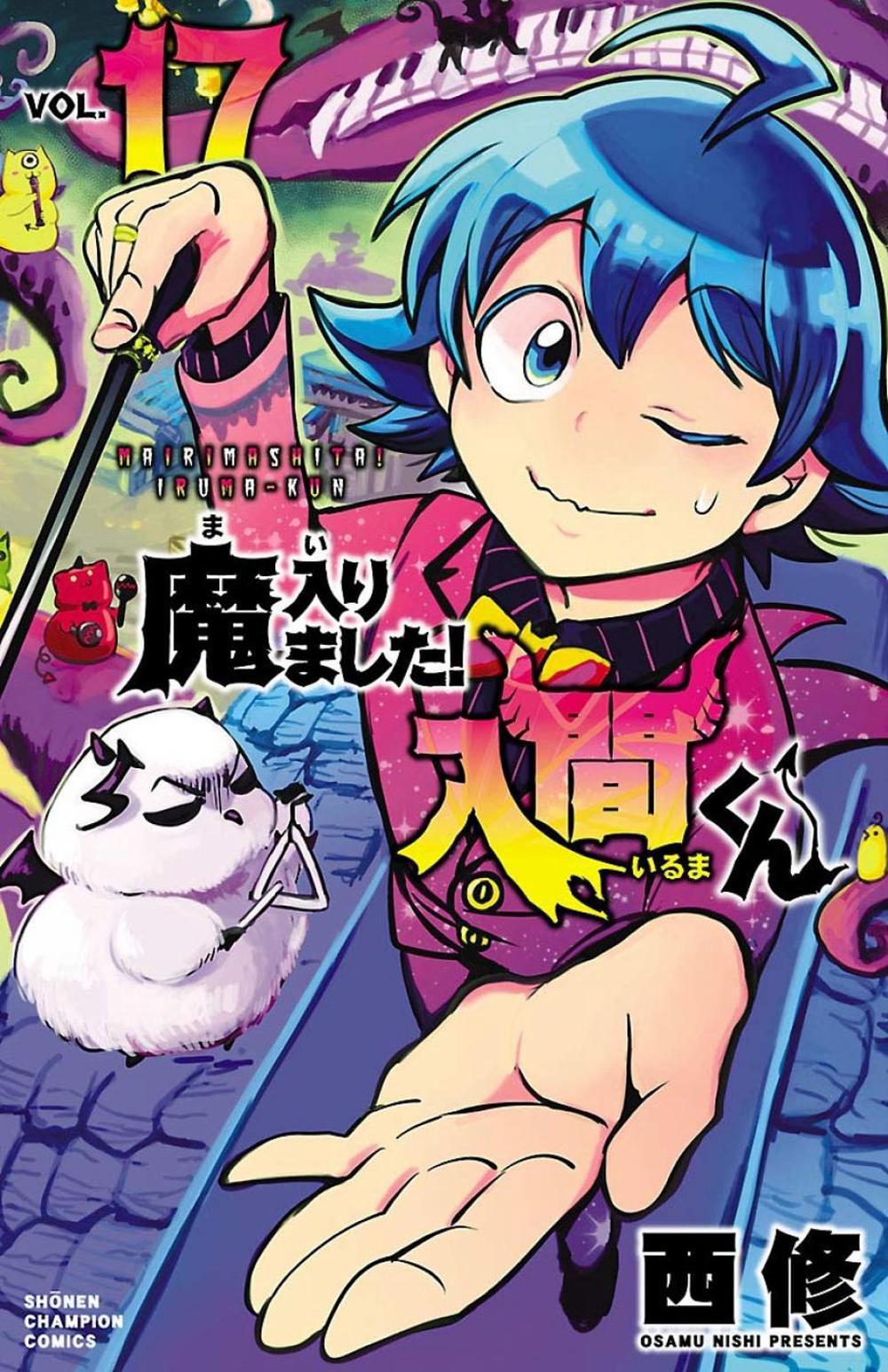 Welcome to Demon School! Iruma-kun 17 by Osamu Nishi - ISBN: 9781647294182