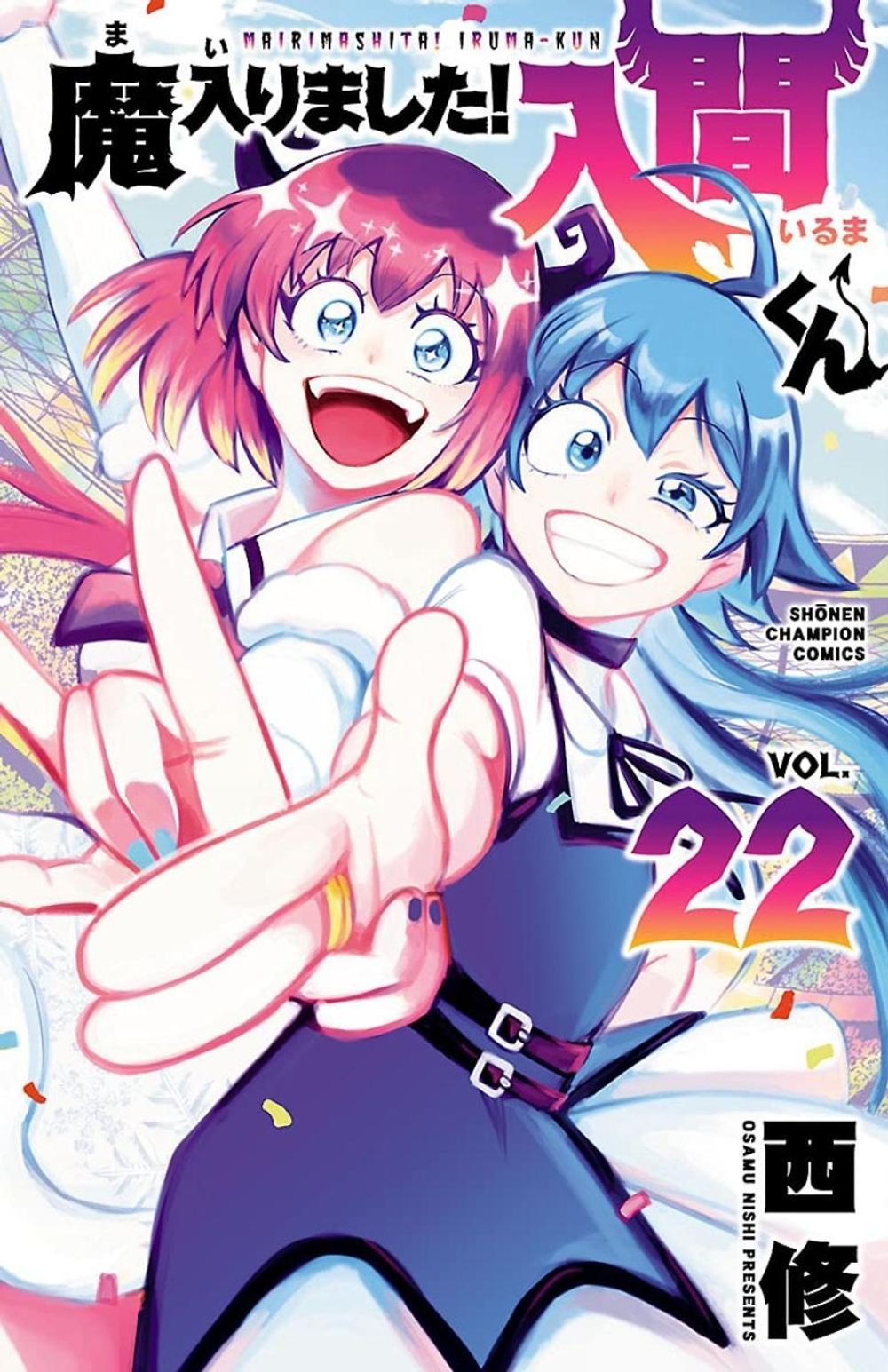 Welcome to Demon School! Iruma-kun 22 by Osamu Nishi - ISBN: 9781647294236