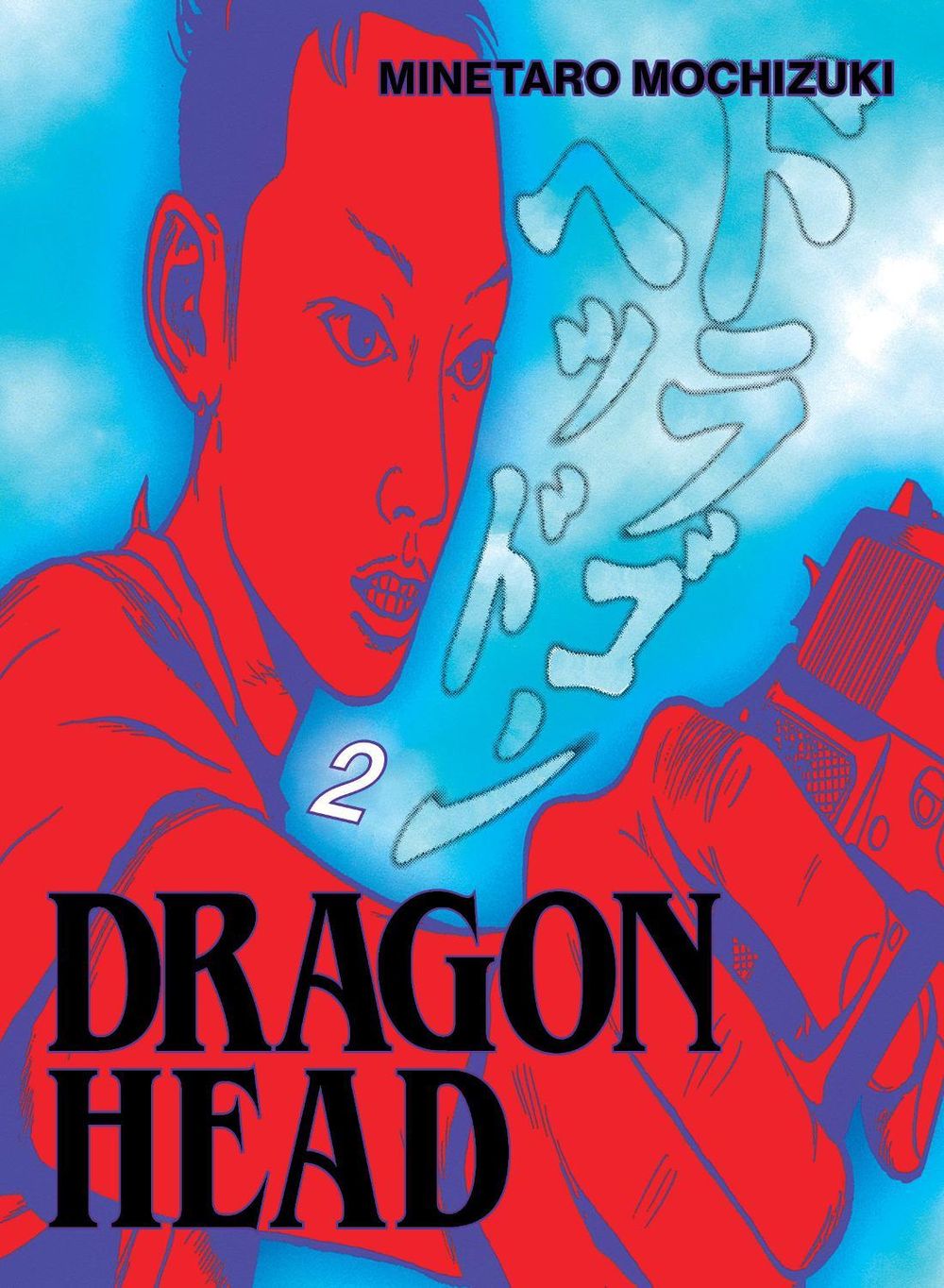 Dragon Head 2 by Minetaro Mochizuki - ISBN: 9781647294953