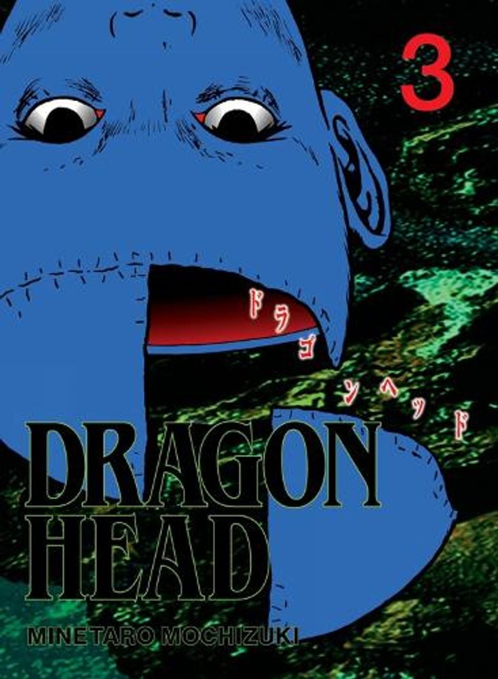 Dragon Head 3 by Minetaro Mochizuki - ISBN: 9781647295127