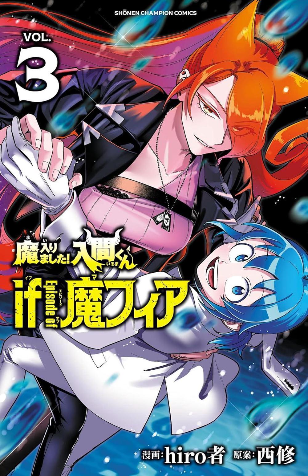 Welcome to Demon School! Iruma-kun: IruMafia Edition 3 by Osamu Nishi - ISBN: 9781647295158
