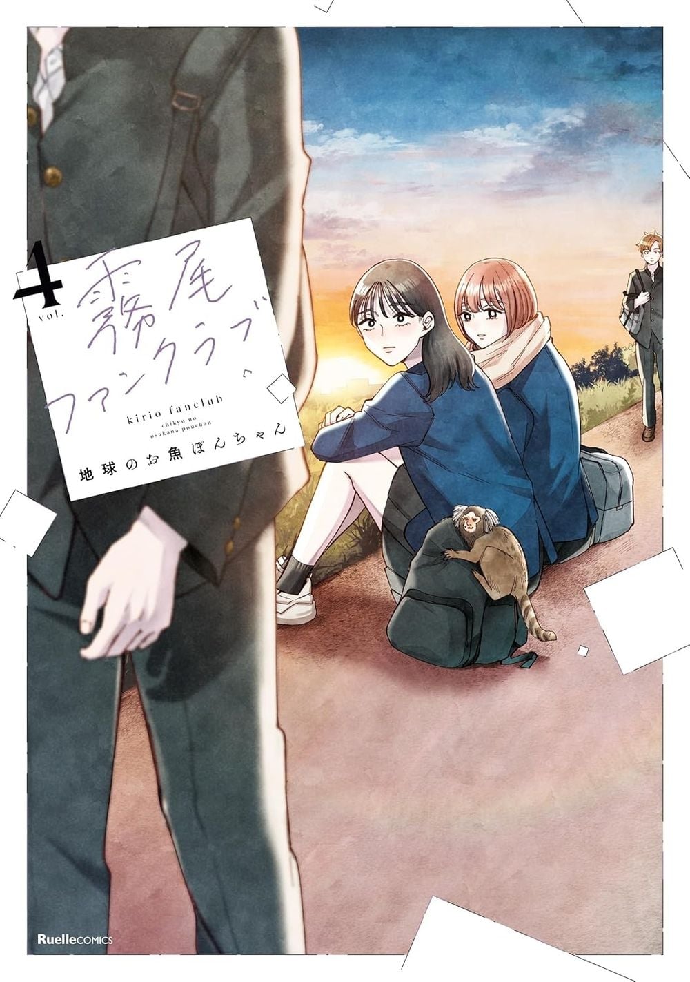 Kirio Fan Club 4 by Chikyu no Osakana Ponchan - ISBN: 9781647295318