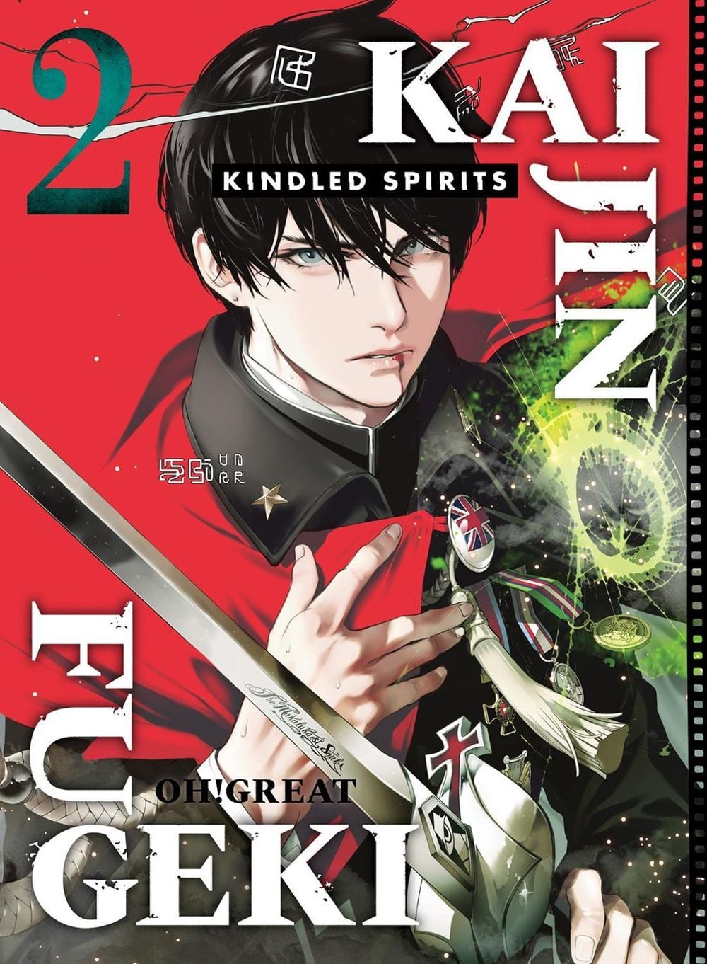 Kaijin Fugeki: Kindled Spirits 2 by Oh! Great - ISBN: 9781647295653