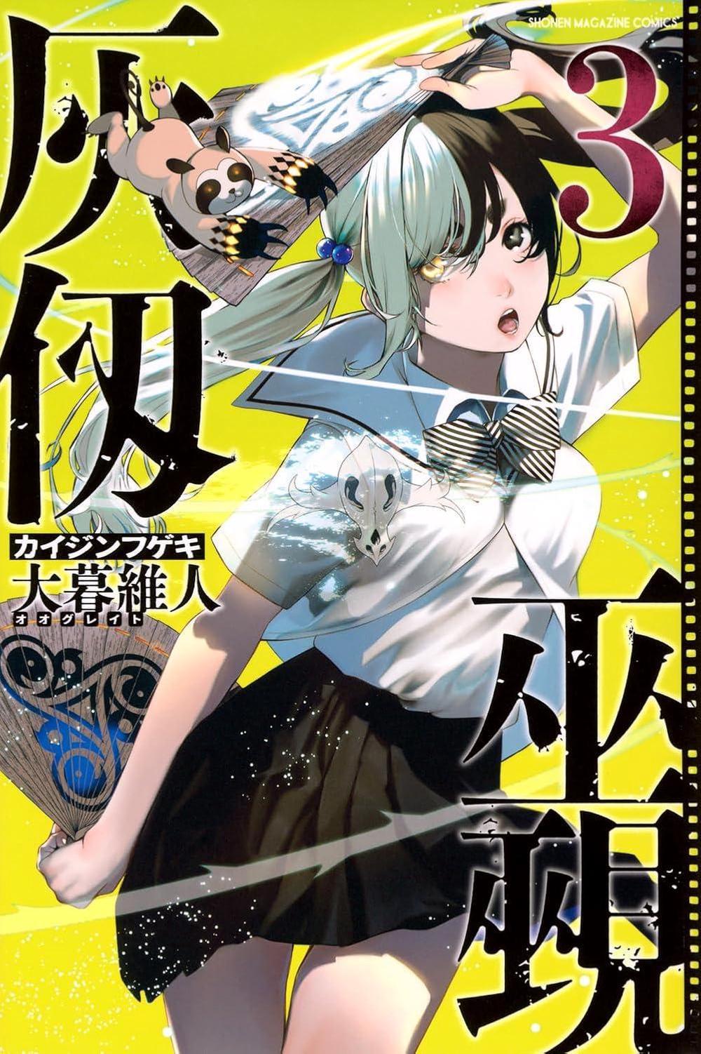 Kaijin Fugeki: Kindled Spirits 3 by Oh! Great - ISBN: 9781647295912