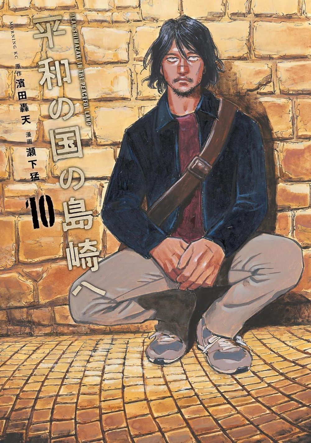 Shimazaki in the Land of Peace 10 by Gouten Hamada - ISBN: 9781647296148
