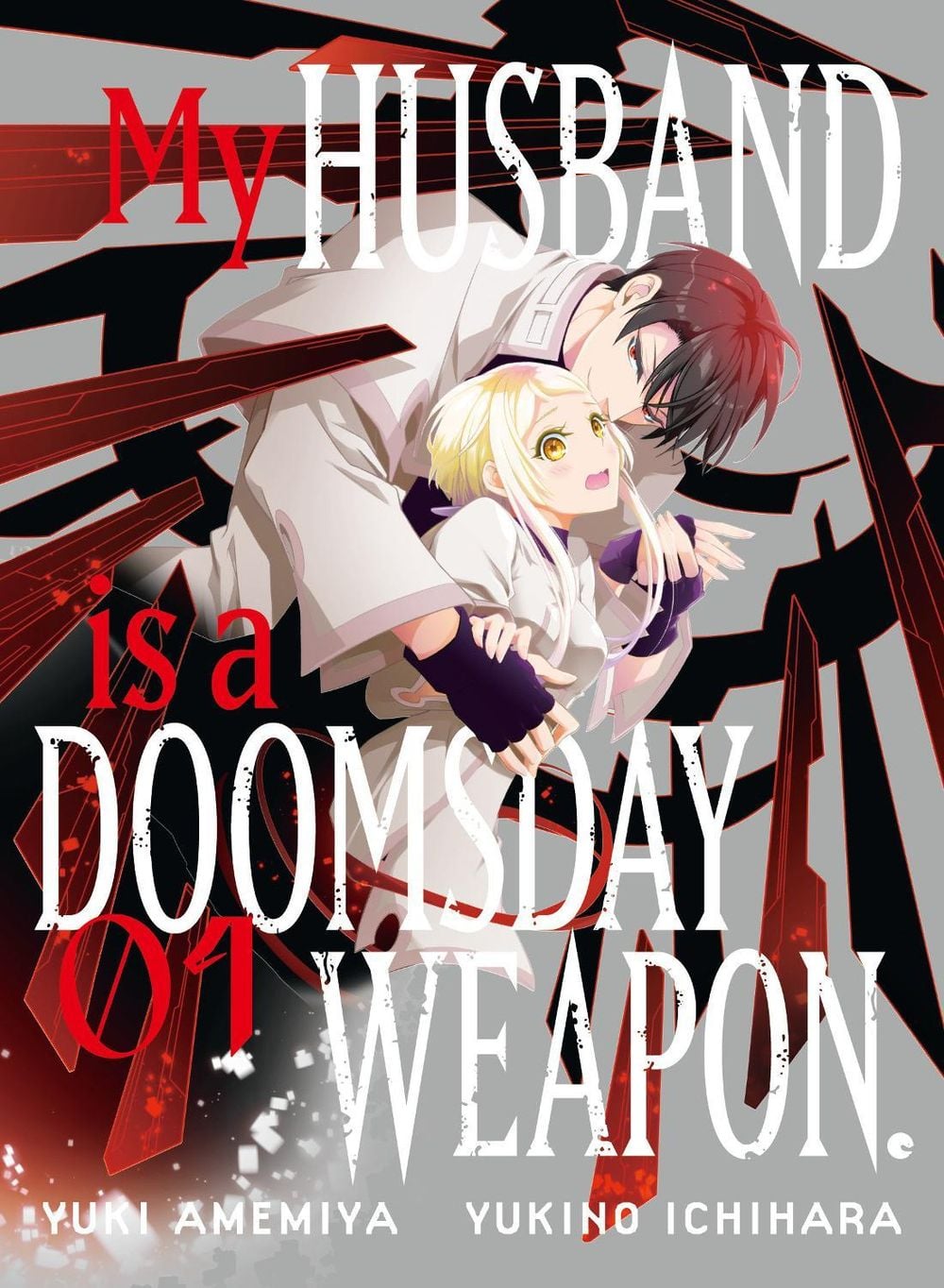 My Husband is a Doomsday Weapon. 1 by Yuki Amemiya - ISBN: 9781647296193