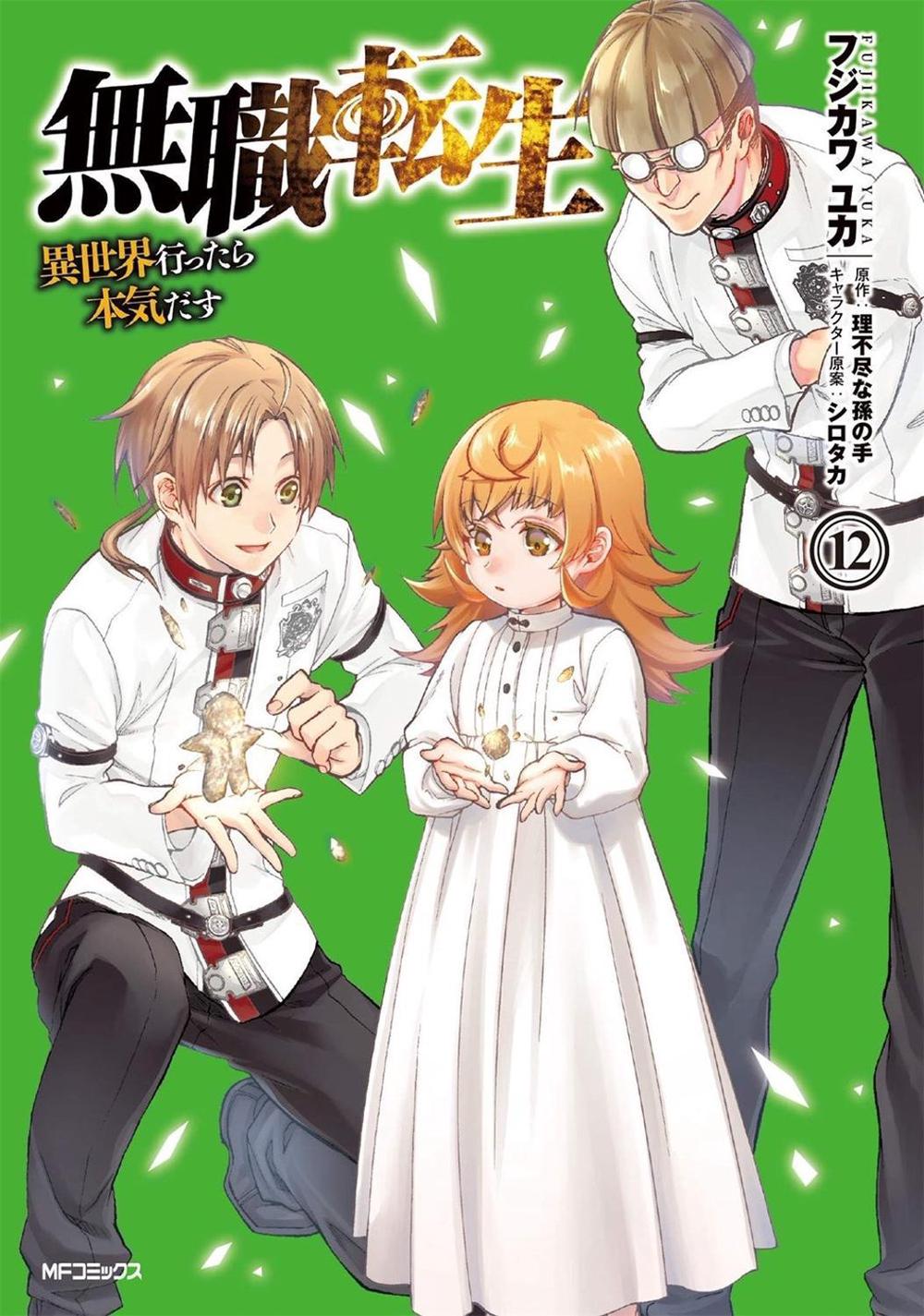 Mushoku Tensei: Jobless Reincarnation (Manga) Vol. 12 by Rifujin Na Magonote - ISBN: 9781648270772