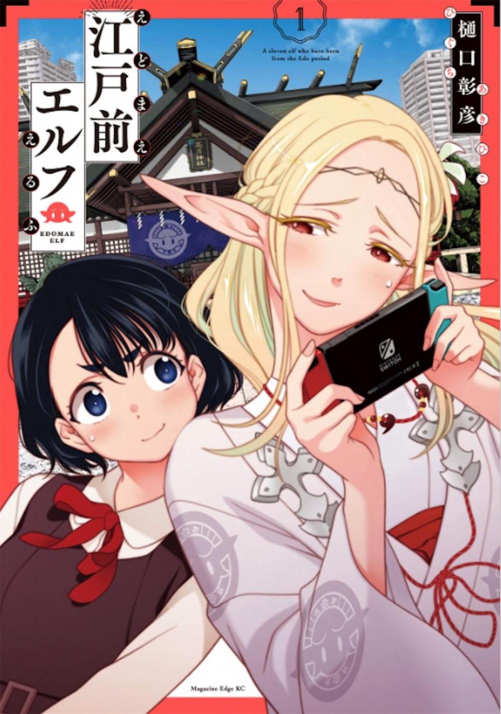 Otaku Elf Vol. 1 by Akihiko Higuchi - ISBN: 9781648270789