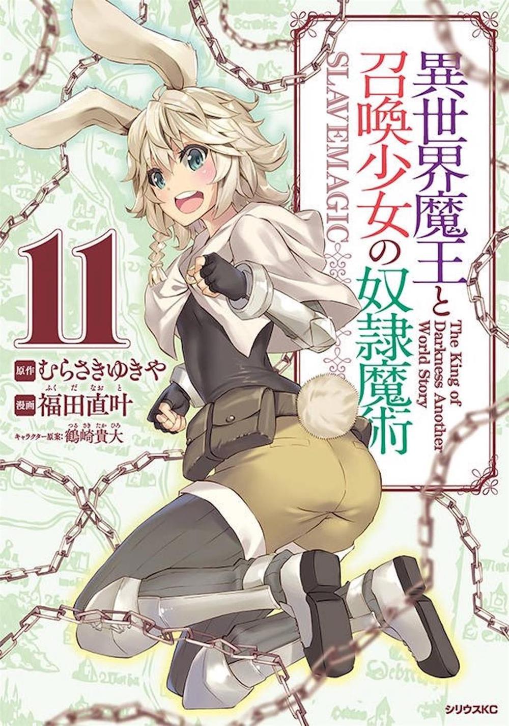 How NOT to Summon a Demon Lord (Manga) Vol. 11 by Yukiya Murasaki - ISBN: 9781648271038