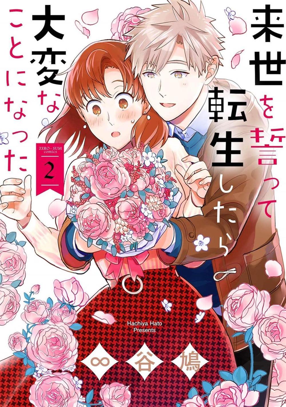 We Swore to Meet in the Next Life and That's When Things Got Weird! Vol. 2 by Hato Hachiya - ISBN: 9781648271106
