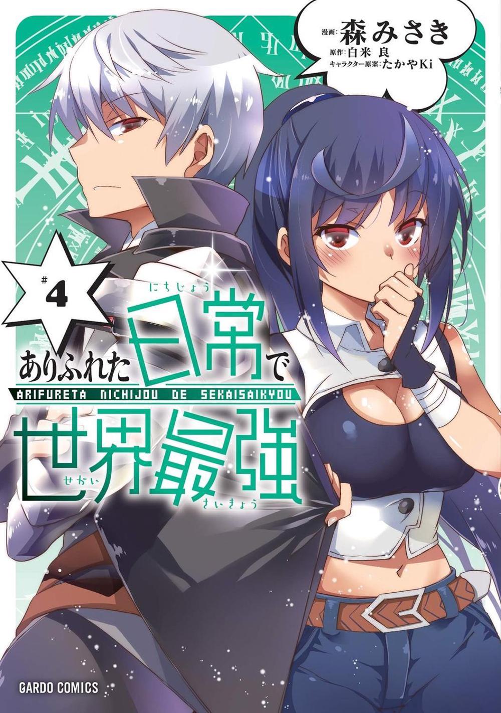 Arifureta: I Heart Isekai Vol. 4 by Ryo Shirakome - ISBN: 9781648272110
