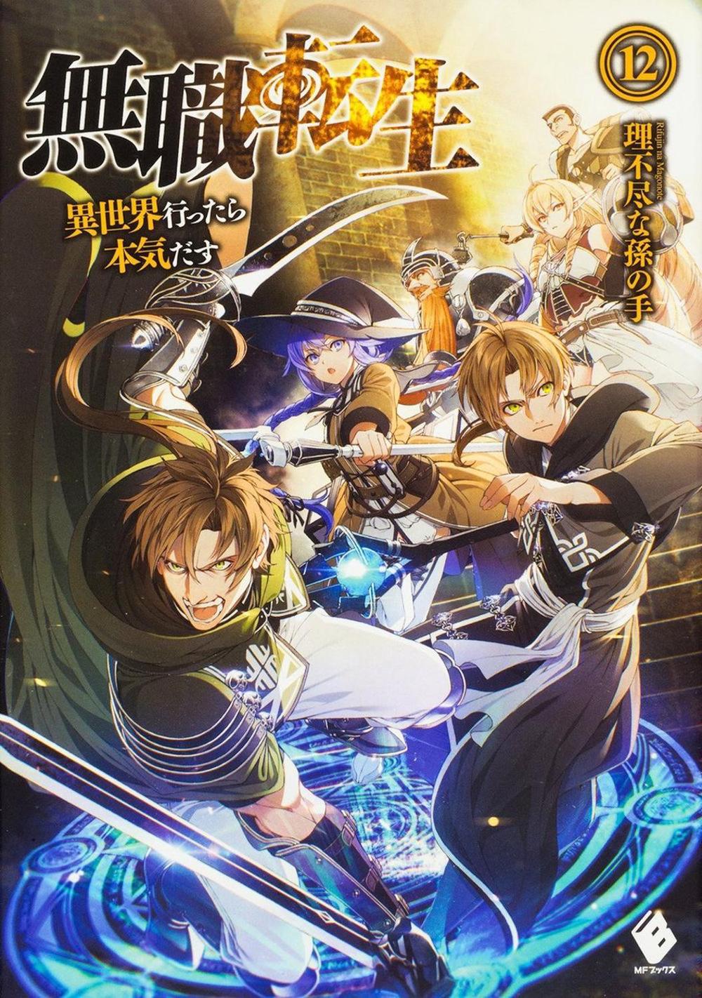 Mushoku Tensei: Jobless Reincarnation (Light Novel) Vol. 12 by Rifujin Na Magonote - ISBN: 9781648272608