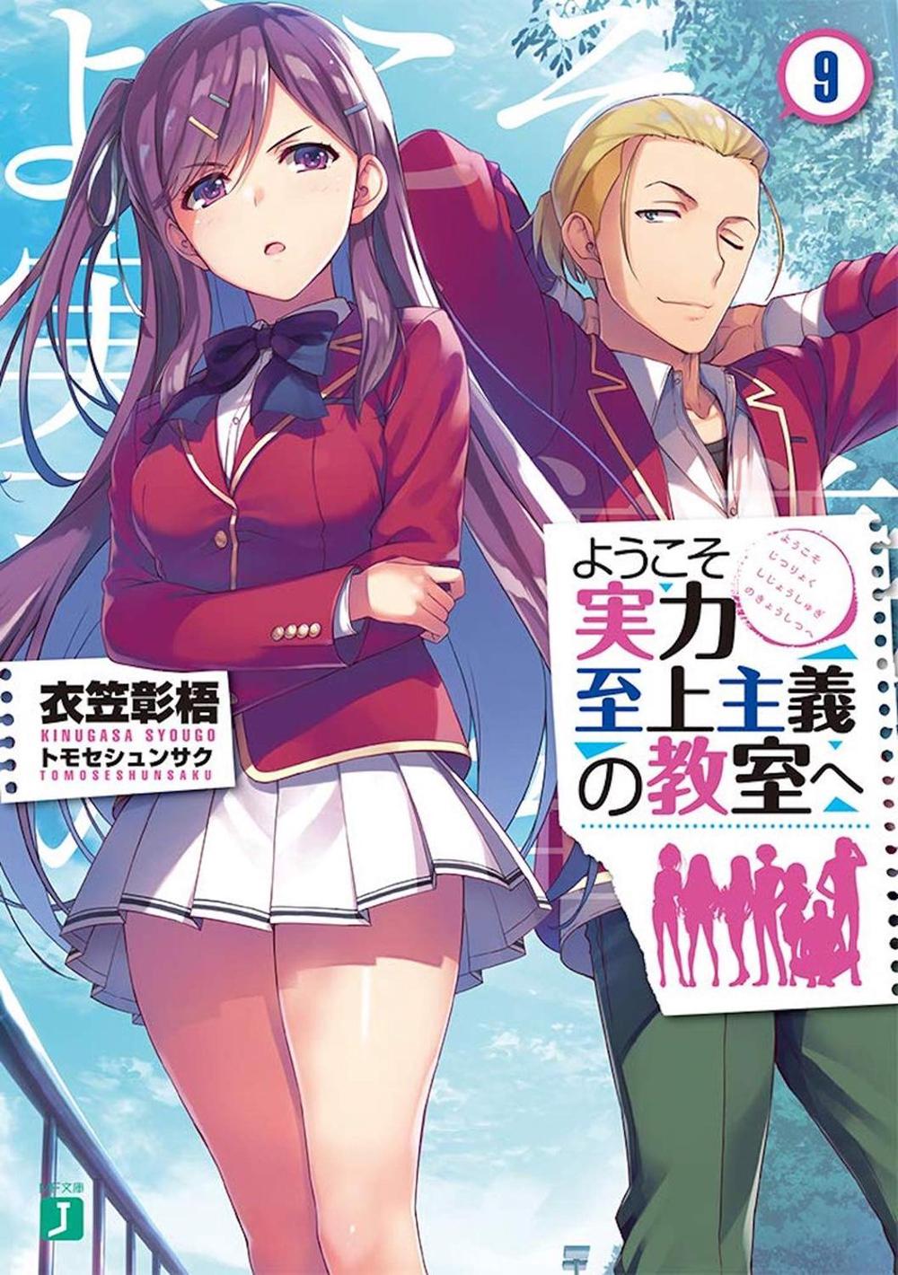 Classroom of the Elite (Light Novel) Vol. 9 by Syougo Kinugasa - ISBN: 9781648272615