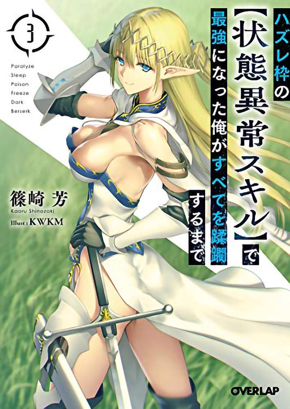 Failure Frame: I Became the Strongest and Annihilated Everything With Low-Level Spells (Light Novel) Vol. 3 by Kaoru Shinozaki - ISBN: 9781648272653