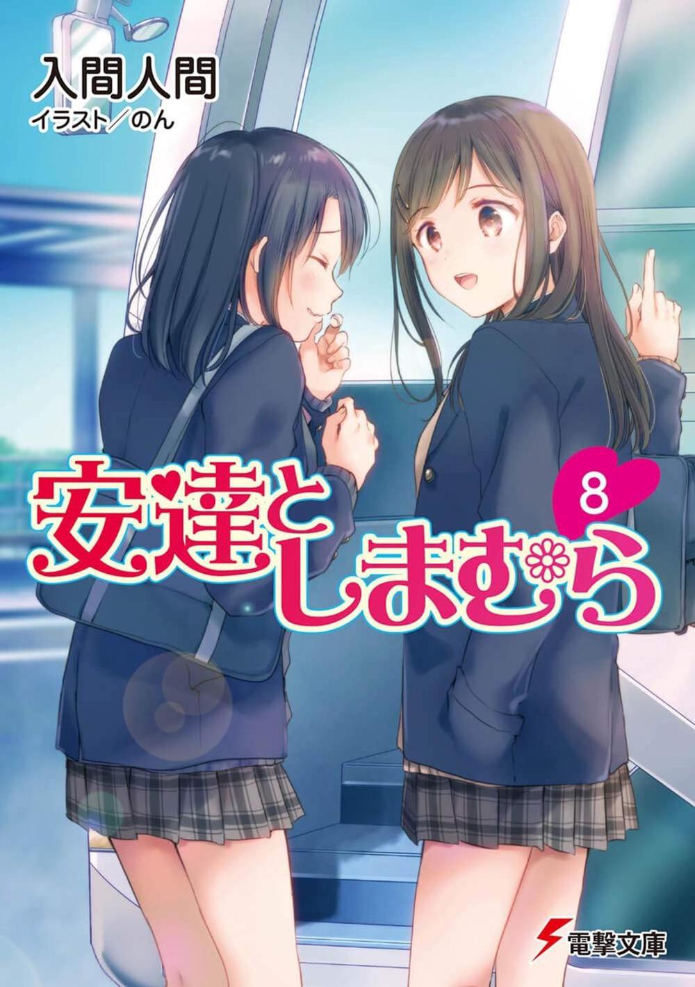 Adachi and Shimamura (Light Novel) Vol. 8 by Hitoma Iruma - ISBN: 9781648272769