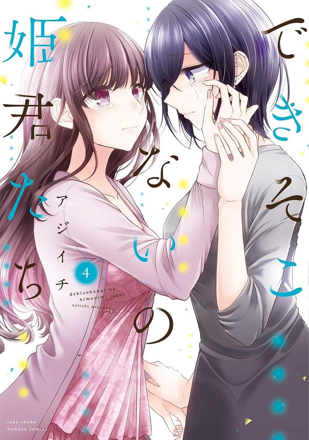 Failed Princesses Vol. 4 by Ajiichi - ISBN: 9781648272875