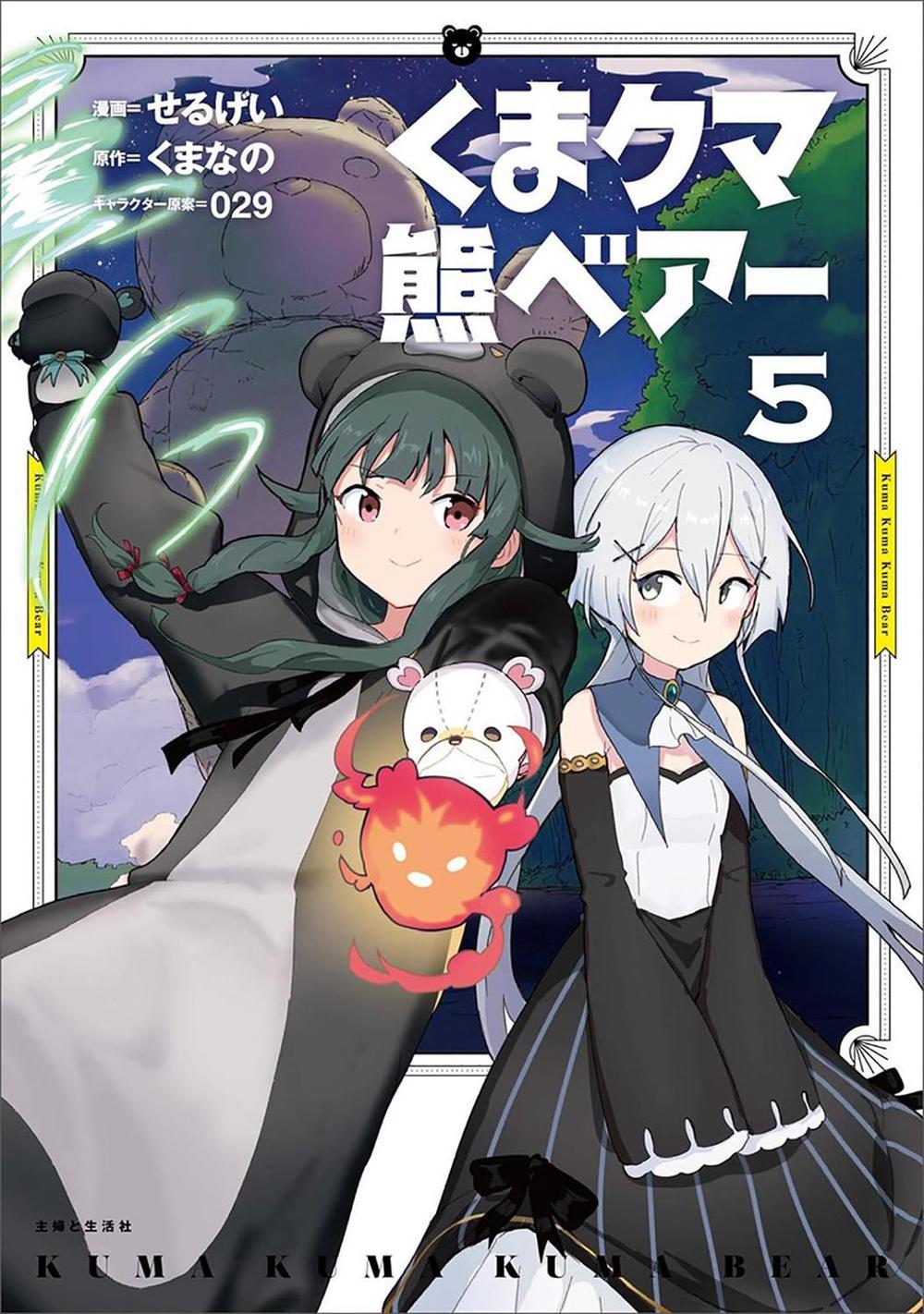 Kuma Kuma Kuma Bear (Manga) Vol. 5 by Kumanano - ISBN: 9781648272882