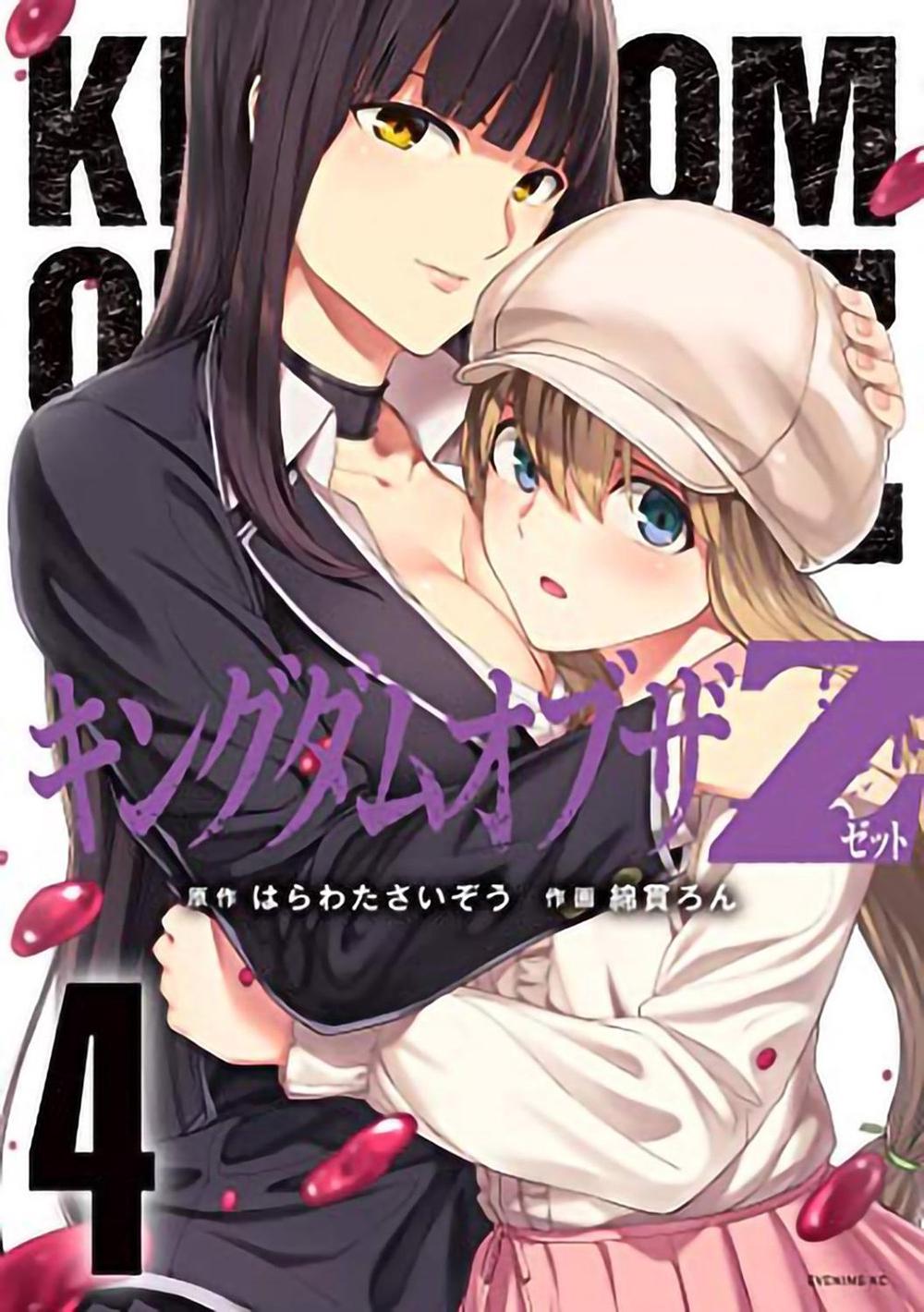 Kingdom of Z Vol. 4 by Saizou Harawata - ISBN: 9781648272912