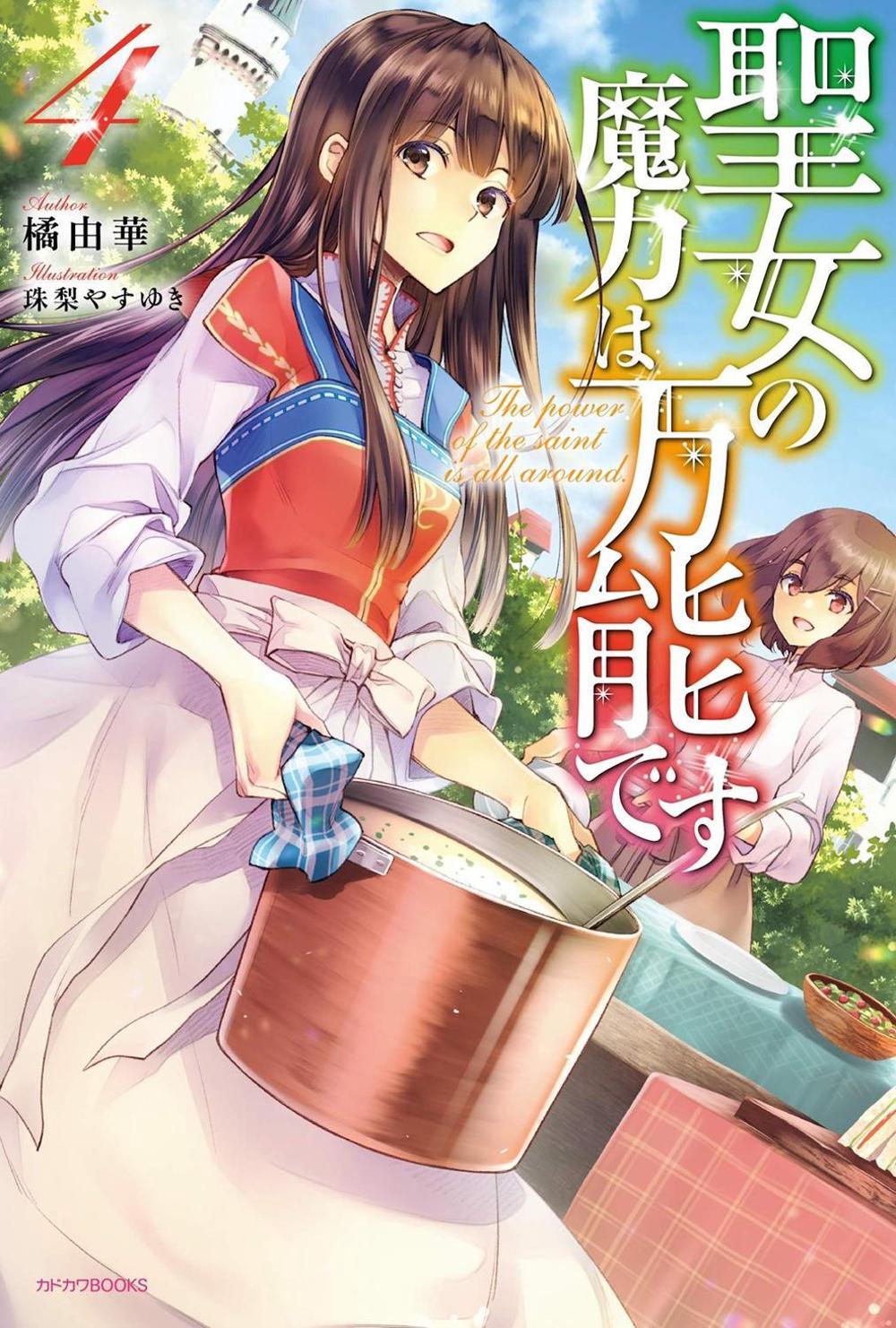 The Saint's Magic Power is Omnipotent (Light Novel) Vol. 4 by Yuka Tachibana - ISBN: 9781648272967