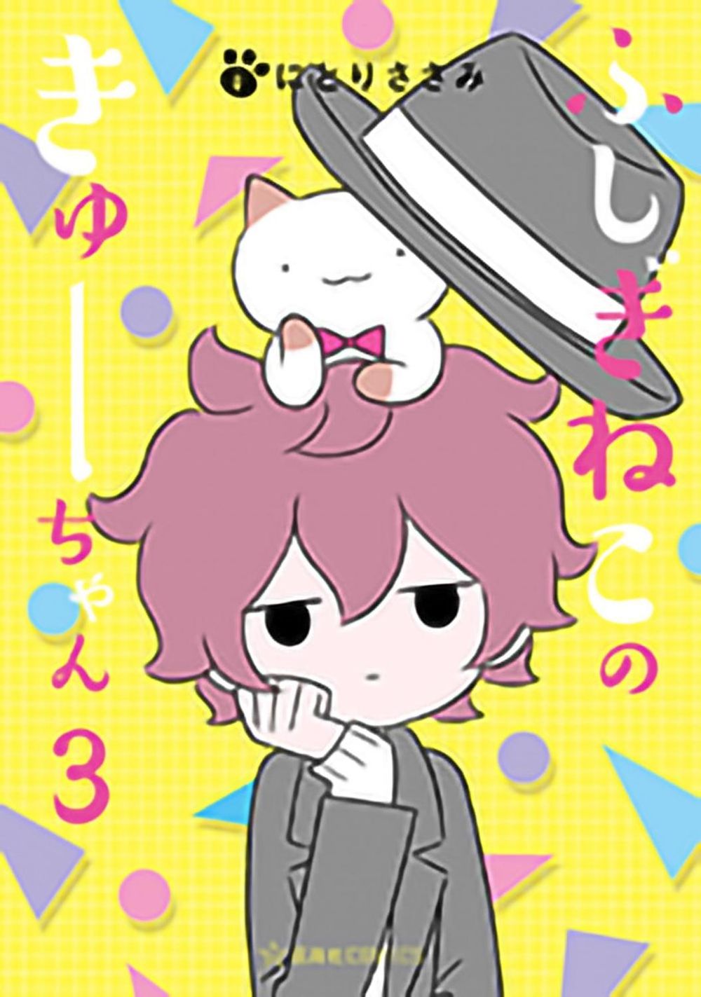 Wonder Cat Kyuu-chan Vol. 3 by Sasami Nitori - ISBN: 9781648273063