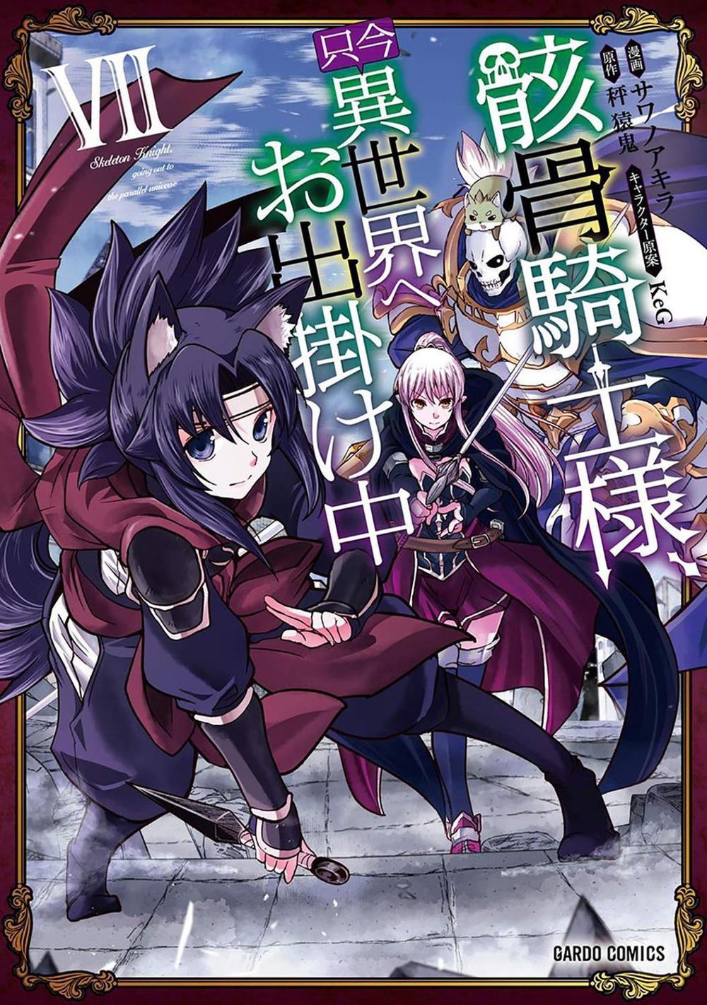 Skeleton Knight in Another World (Manga) Vol. 7 by Ennki Hakari - ISBN: 9781648273155