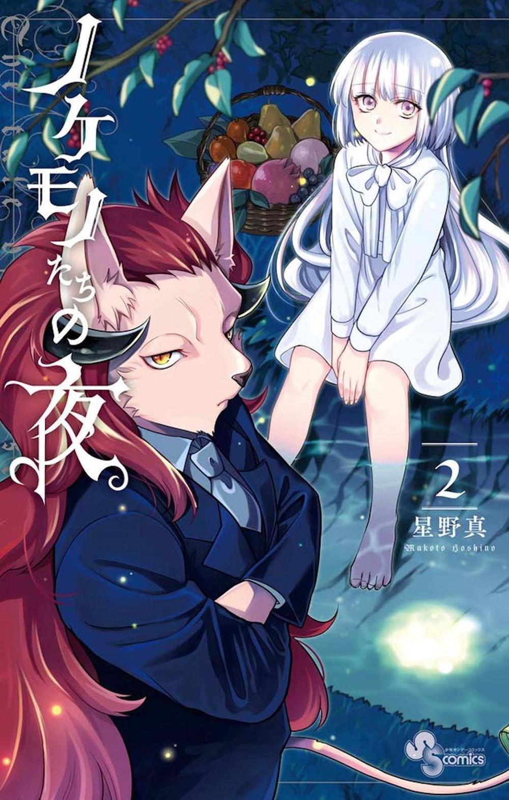 The Tale of the Outcasts Vol. 2 by Makoto Hoshino - ISBN: 9781648273230