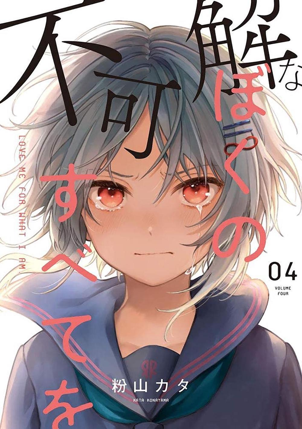 Love Me For Who I Am Vol. 4 by Kata Konayama - ISBN: 9781648273315