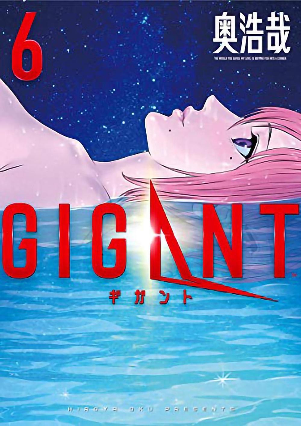 GIGANT Vol. 6 by Hiroya Oku - ISBN: 9781648273483