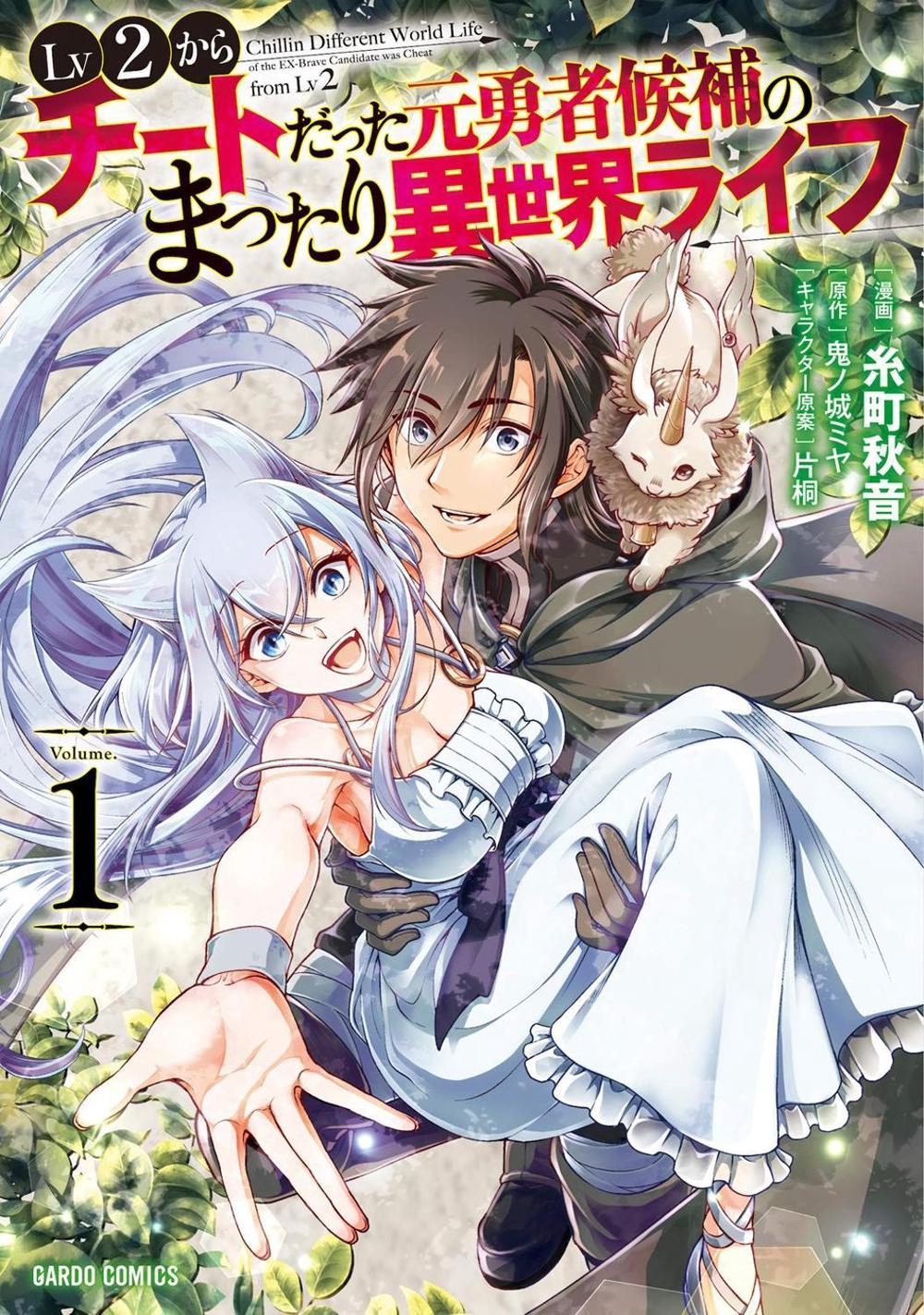 Chillin' in Another World with Level 2 Super Cheat Powers (Manga) Vol. 1 by Miya Kinojo - ISBN: 9781648274329
