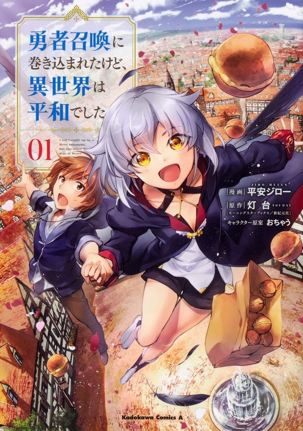 I Got Caught Up In a Hero Summons, but the Other World was at Peace! (Manga) Vol. 1 by Toudai - ISBN: 9781648274336