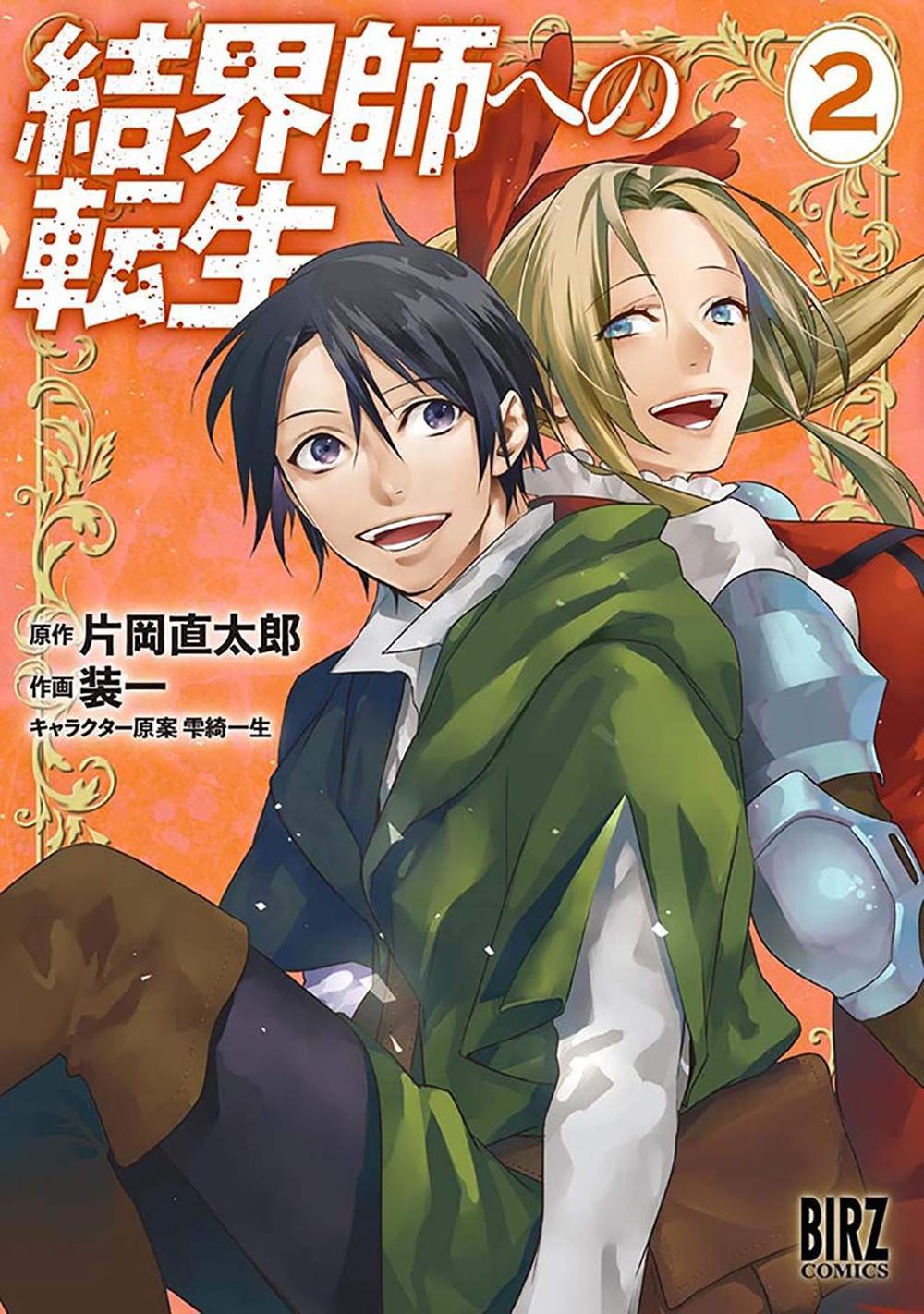 Reborn as a Barrier Master (Manga) Vol. 2 by Kataoka Naotaro - ISBN: 9781648274466