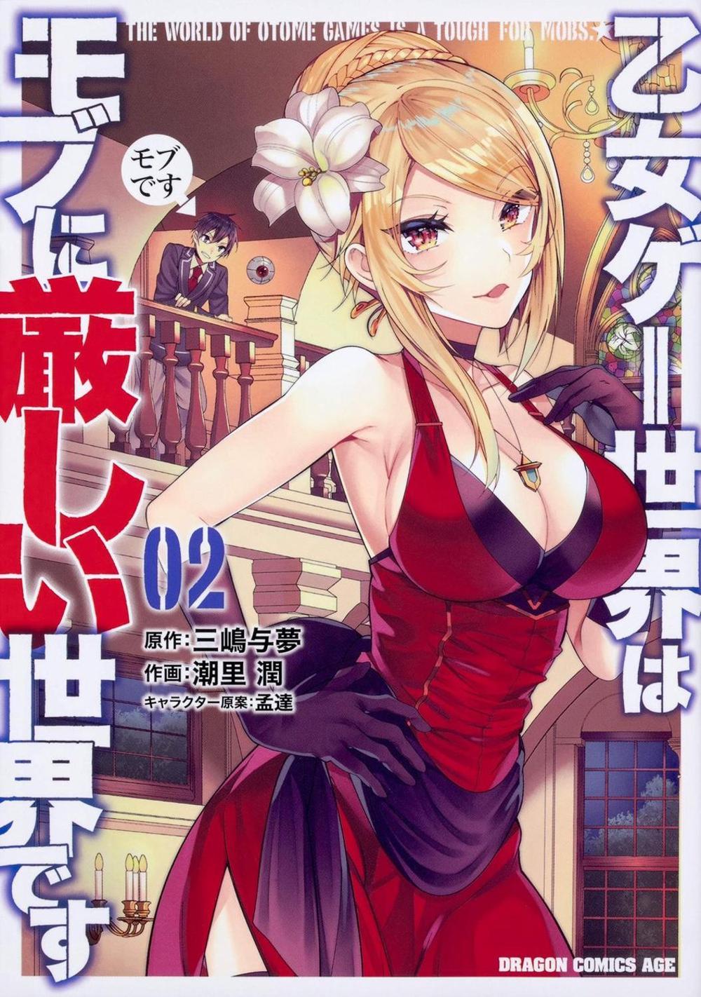 Trapped in a Dating Sim: The World of Otome Games is Tough for Mobs (Manga) Vol. 2 by Yomu Mishima - ISBN: 9781648274473