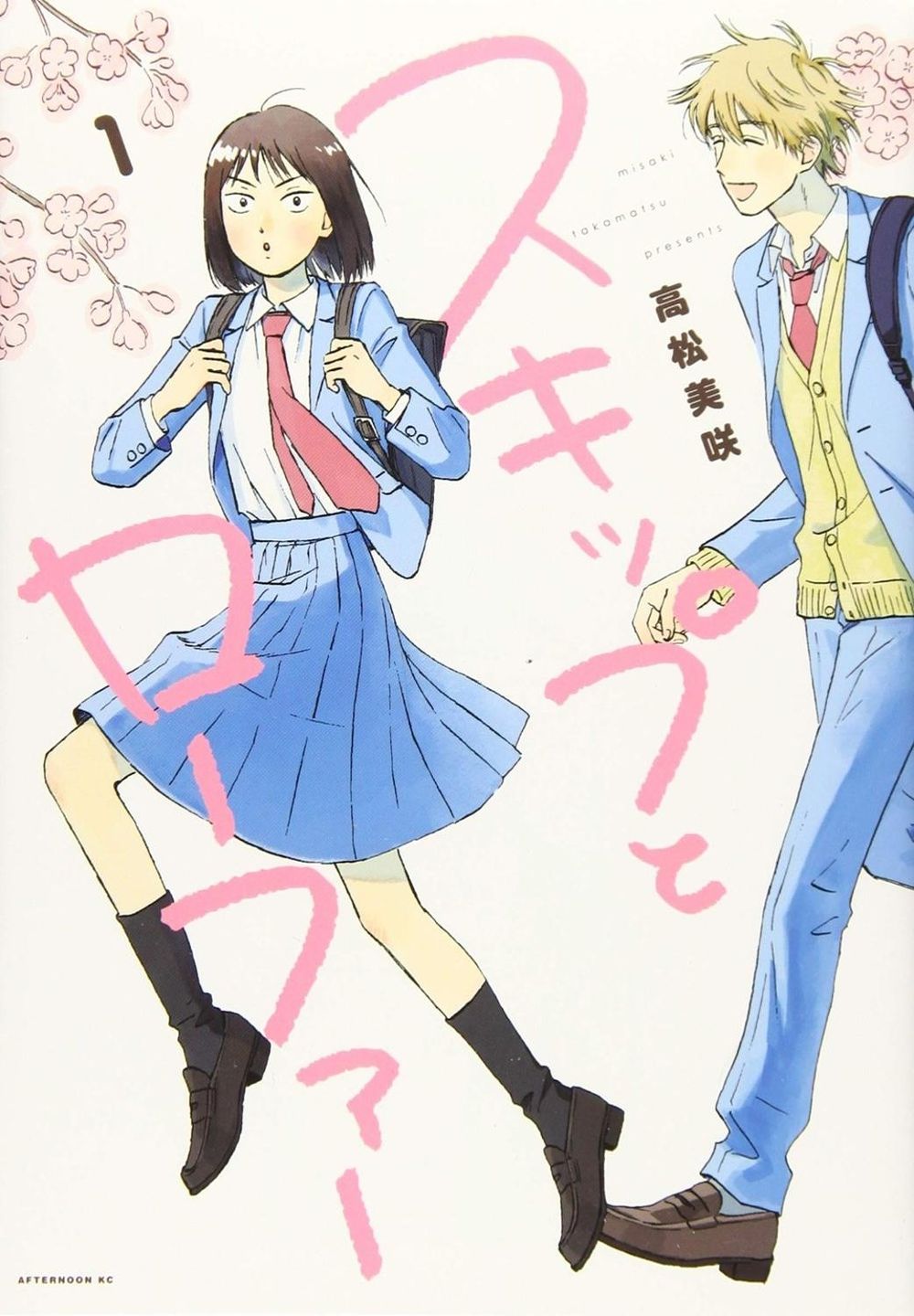Skip and Loafer Vol. 1 by Misaki Takamatsu - ISBN: 9781648275883