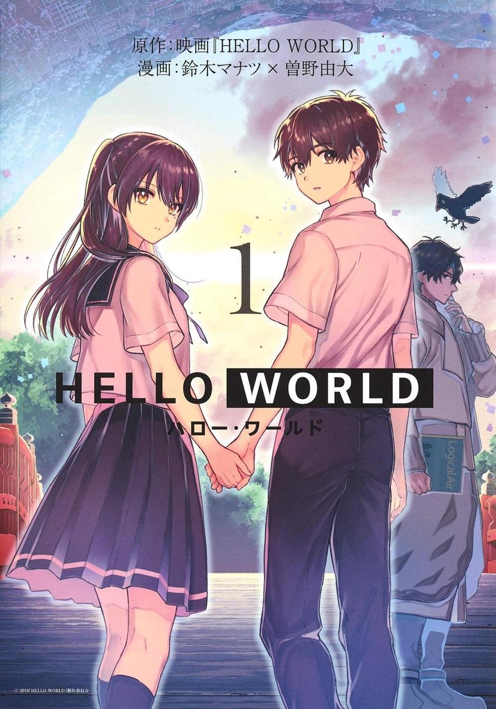 HELLO WORLD: The Manga by Manatsu Suzuki - ISBN: 9781648275913