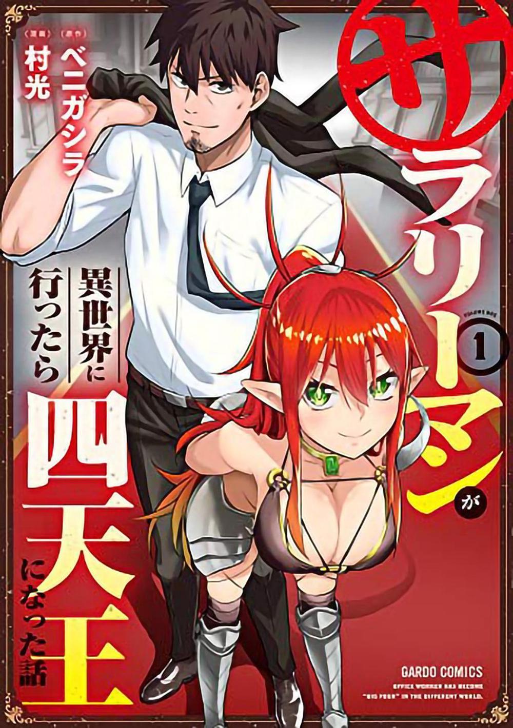 Headhunted to Another World: From Salaryman to Big Four! Vol. 1 by Benigashira - ISBN: 9781648276026