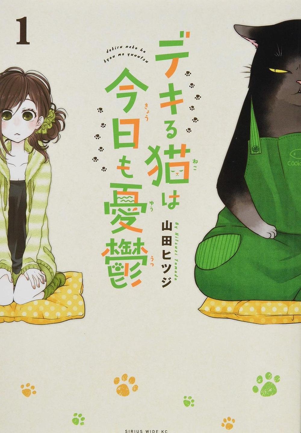 The Masterful Cat Is Depressed Again Today Vol. 1 by Hitsuzi Yamada - ISBN: 9781648276057