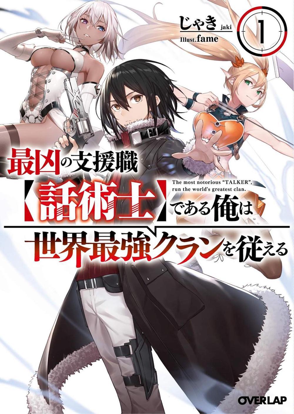 The Most Notorious "Talker" Runs the World's Greatest Clan (Light Novel) Vol. 1 by Jaki - ISBN: 9781648276101