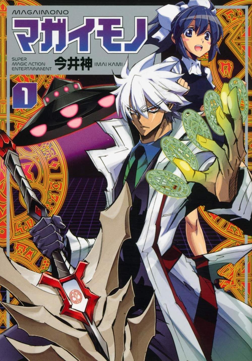 Magaimono: Super Magic Action Entertainment Vol. 1 by Kami Imai - ISBN: 9781648276132