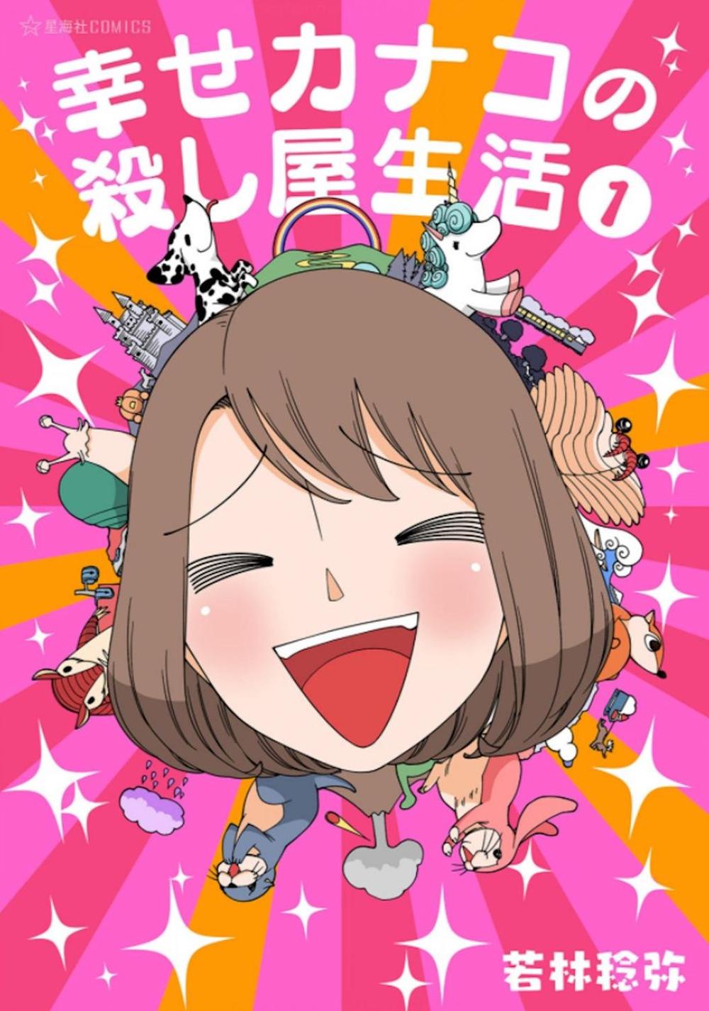 Happy Kanako's Killer Life Vol. 1 by Toshiya Wakabayashi - ISBN: 9781648277986