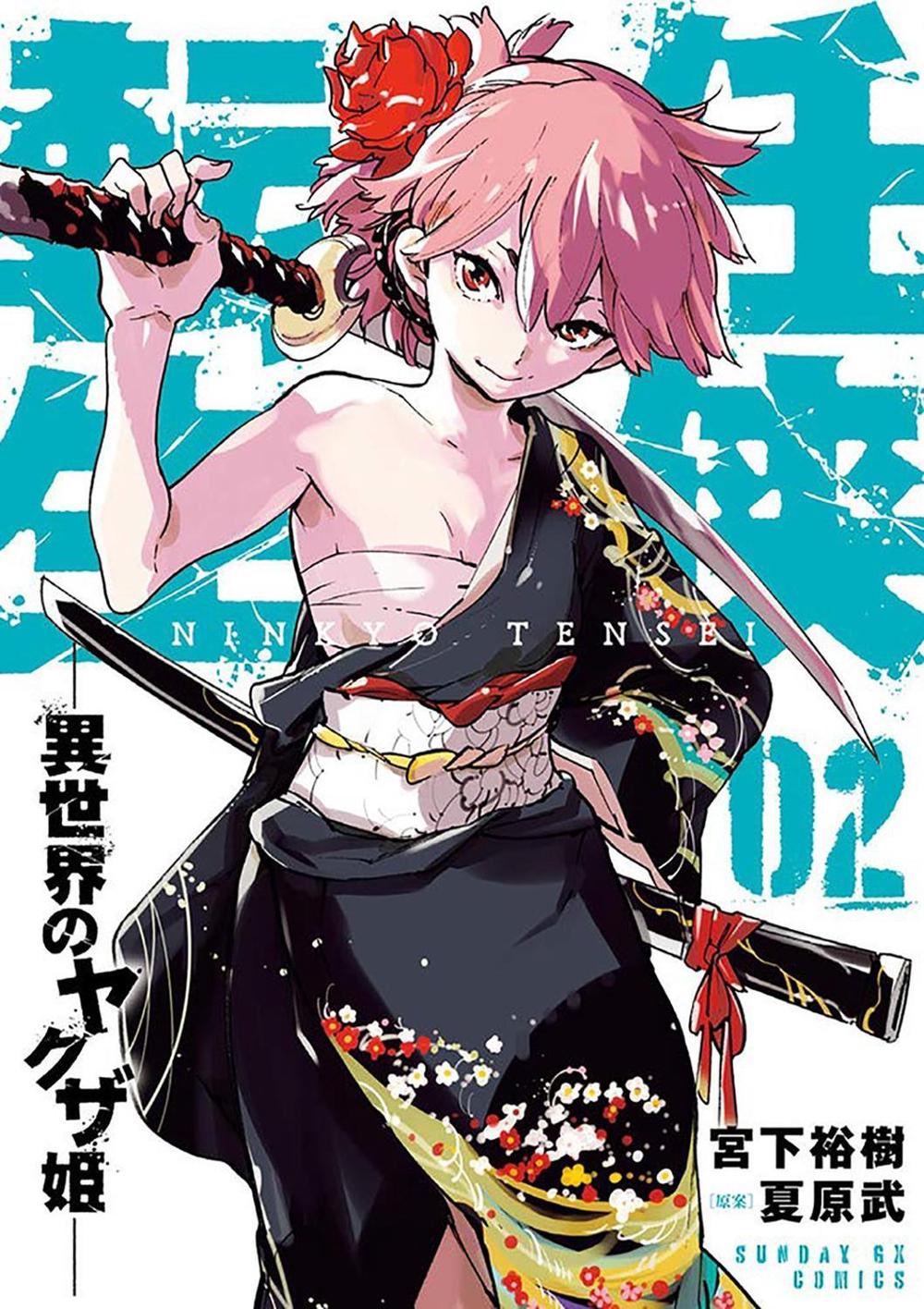Yakuza Reincarnation Vol. 2 by Hiroki Miyashita - ISBN: 9781648278419