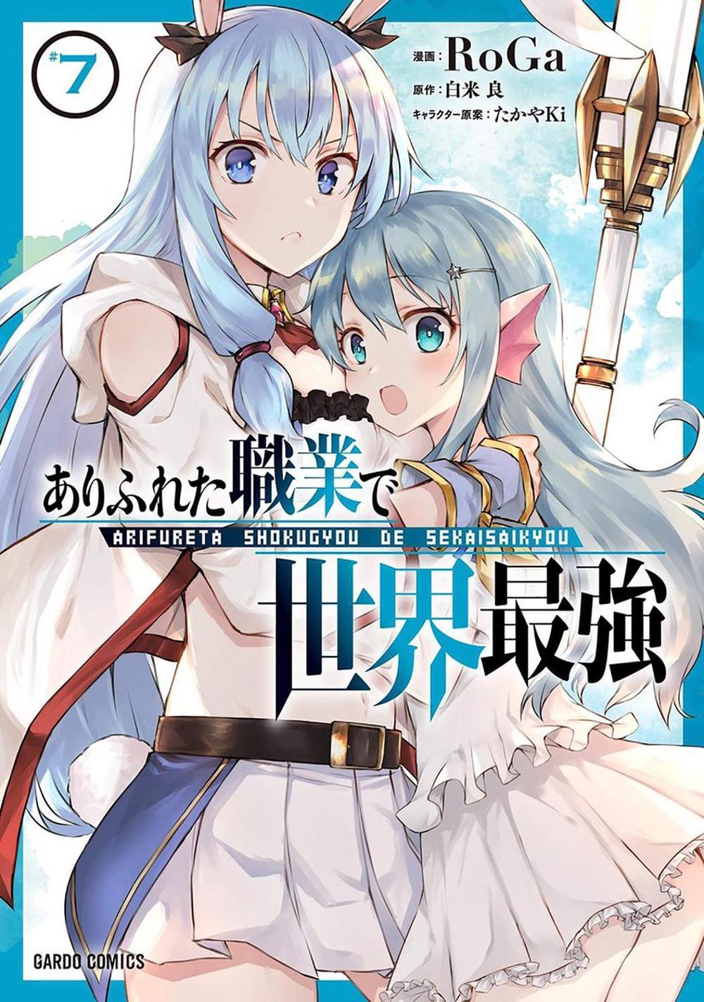 Arifureta: From Commonplace to World's Strongest (Manga) Vol. 7 by Ryo Shirakome - ISBN: 9781648279102