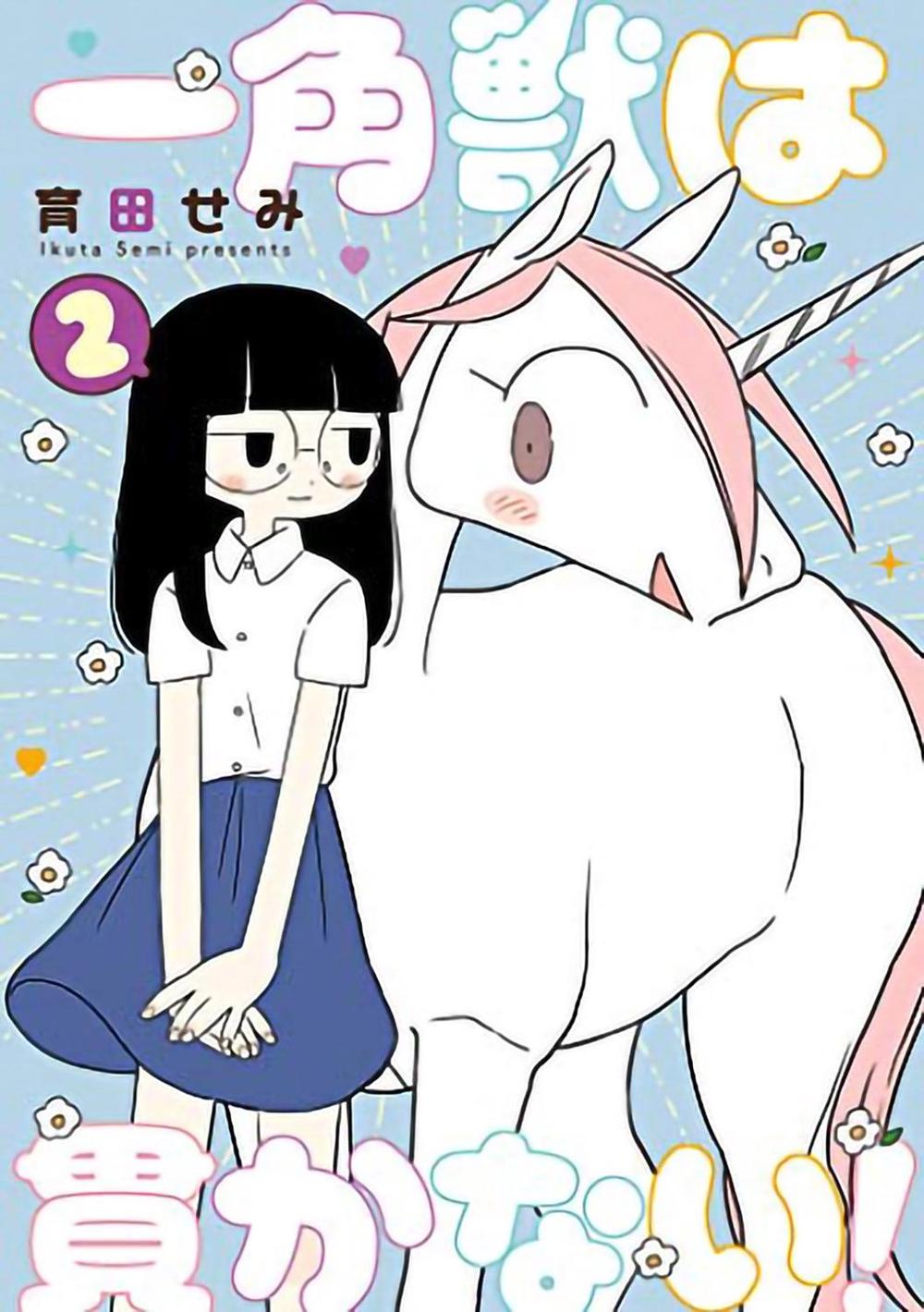 Unicorns Aren't Horny Vol. 2 by Semi Ikuta - ISBN: 9781648279126
