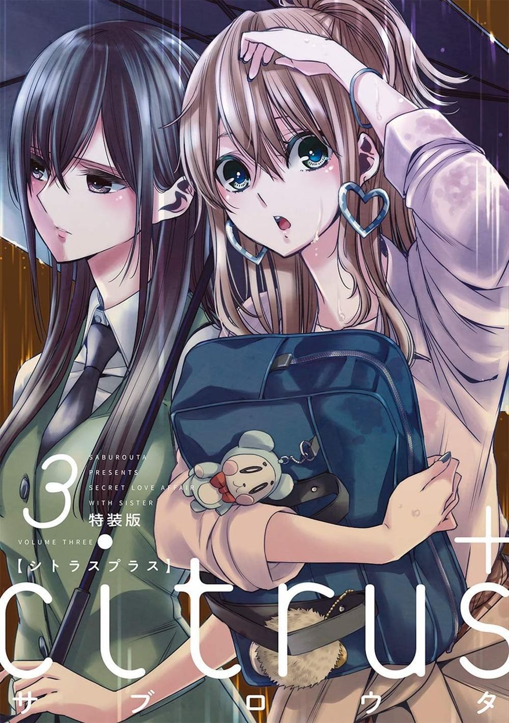 Citrus Plus Vol. 3 by Saburouta - ISBN: 9781648279256