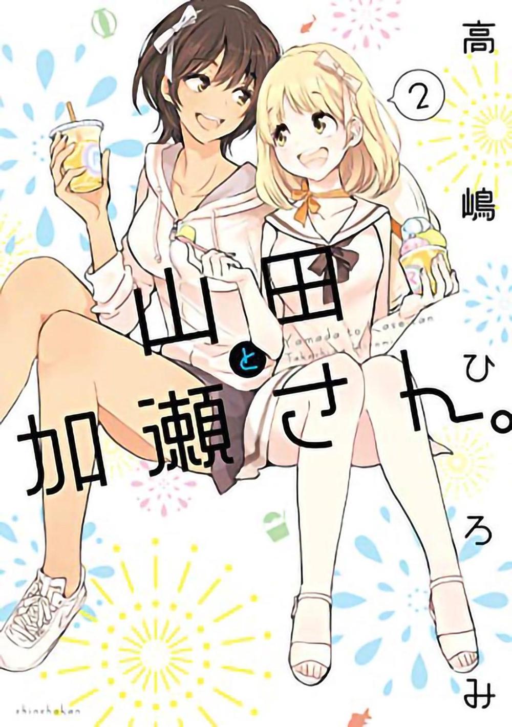 Kase-san and Yamada Vol. 2 by Hiromi Takashima - ISBN: 9781648279379