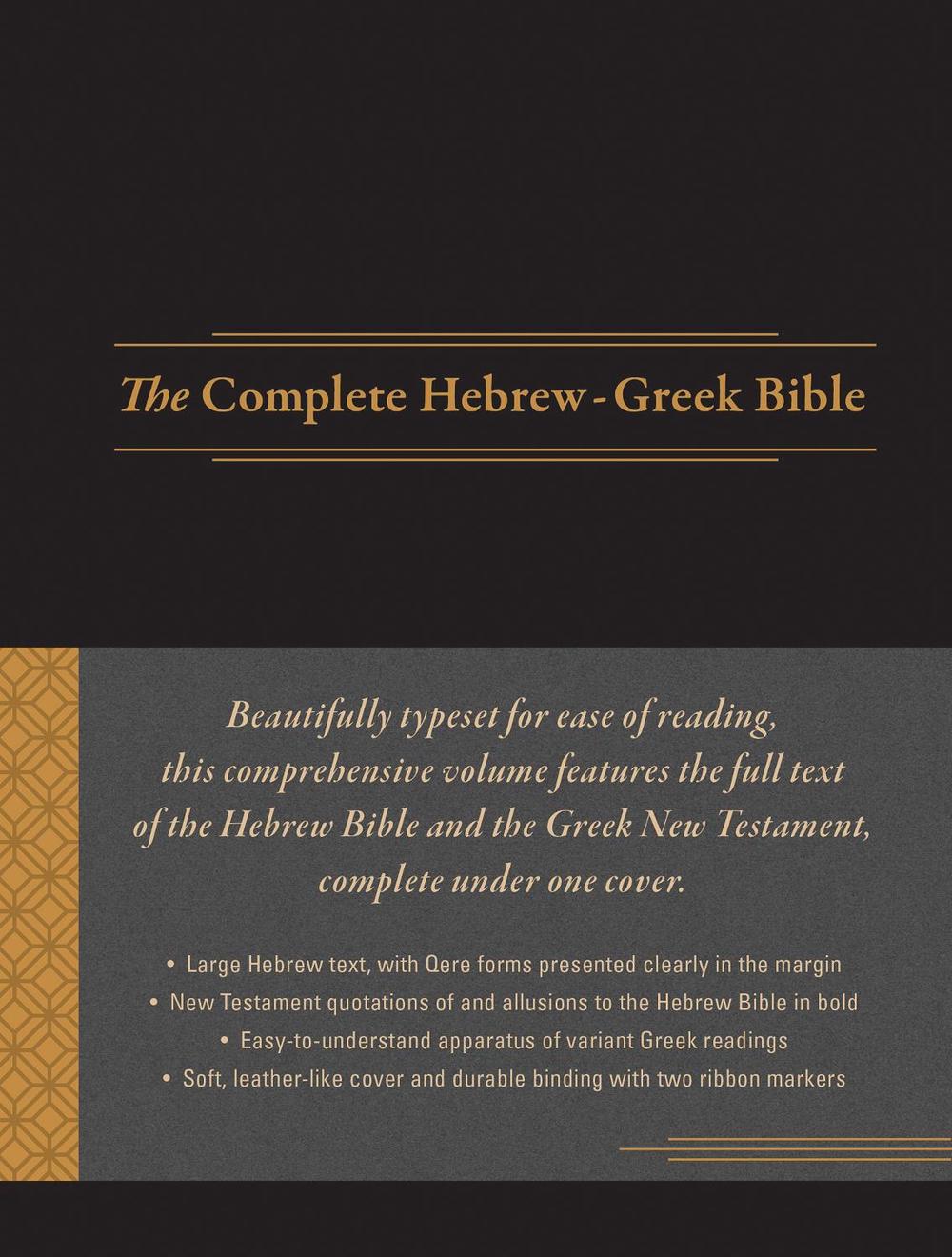 The Complete Hebrew-Greek Bible, 9781683070733