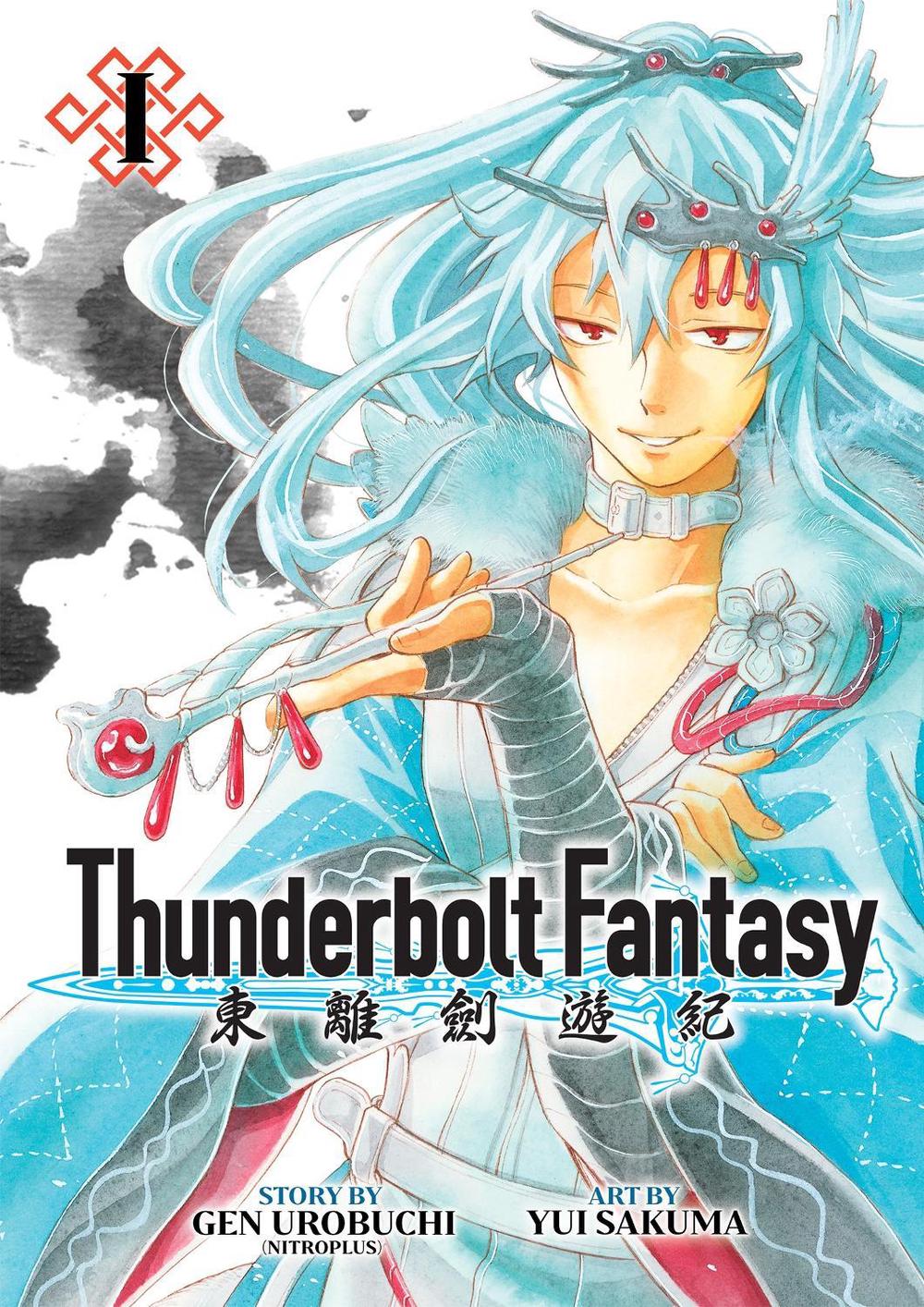 Thunderbolt Fantasy Omnibus I (Vol. 1-2) by Gen Urobuchi - ISBN: 9781685793357